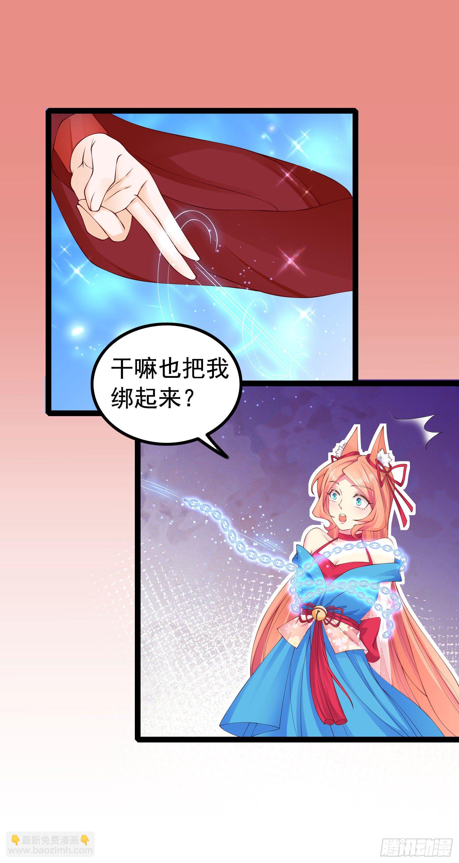 019 荒神觉醒-第21话