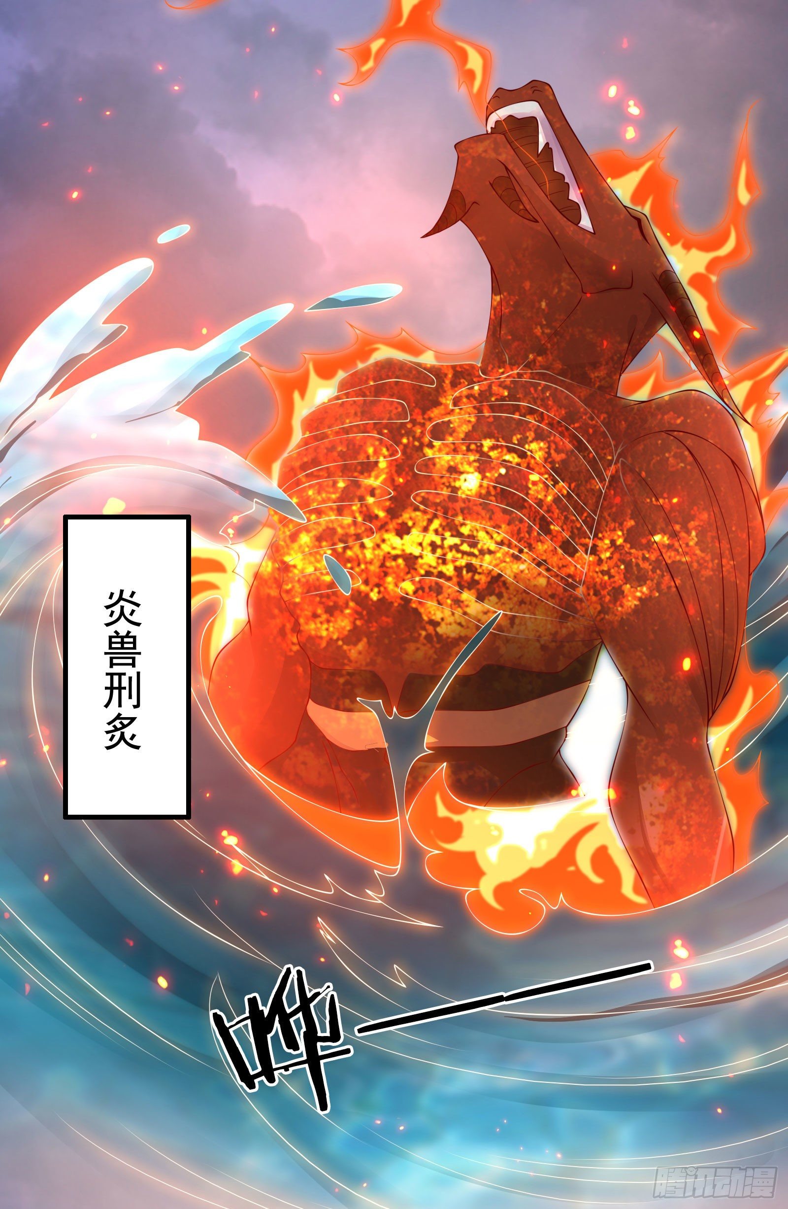 019 荒神觉醒-第21话