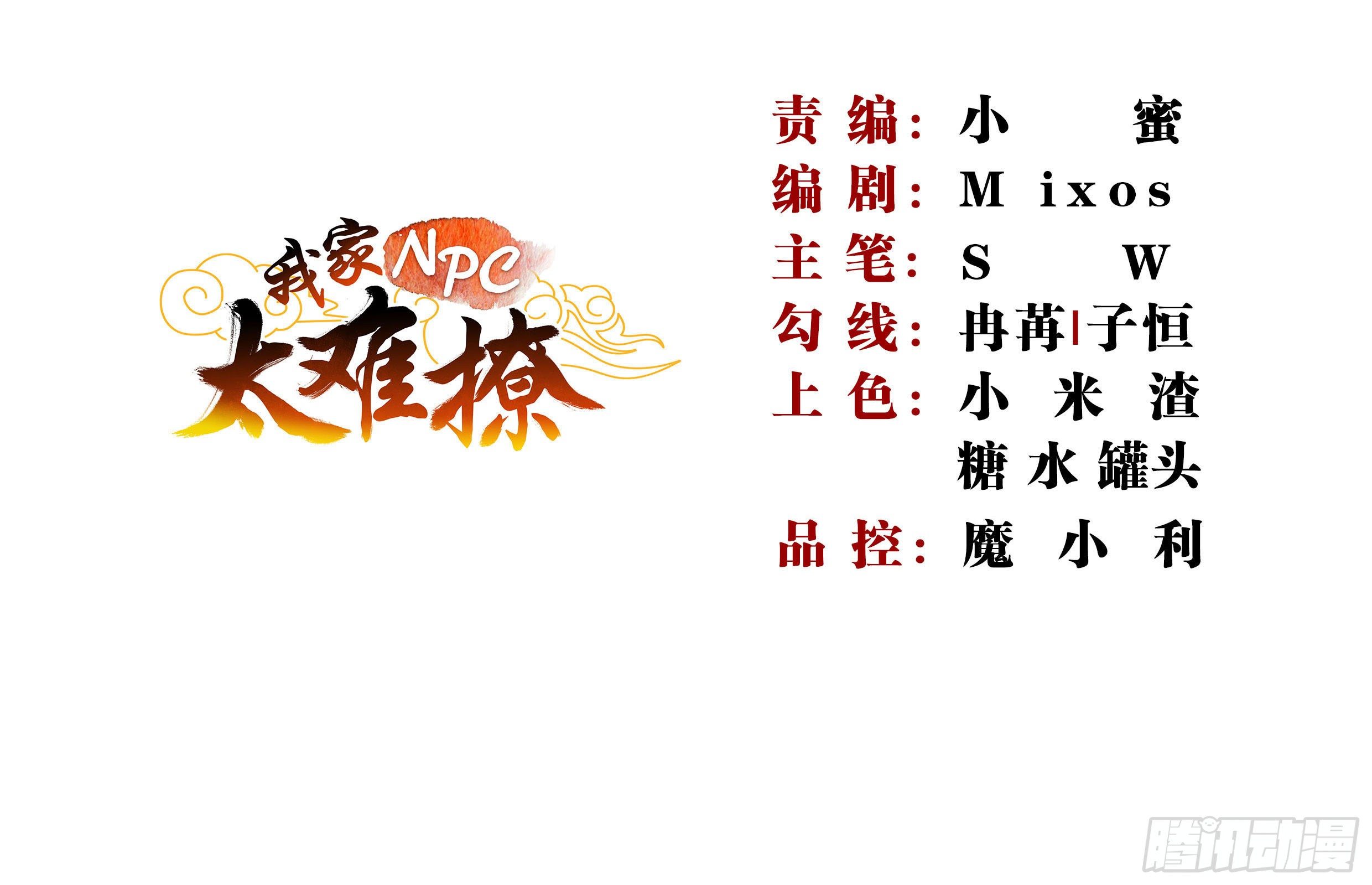 019 荒神觉醒-第21话