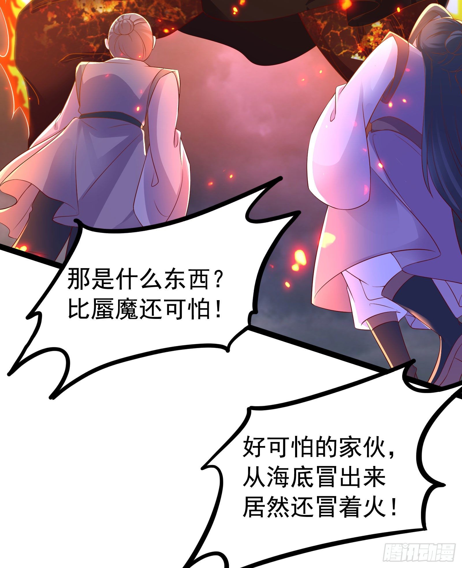 019 荒神觉醒-第21话