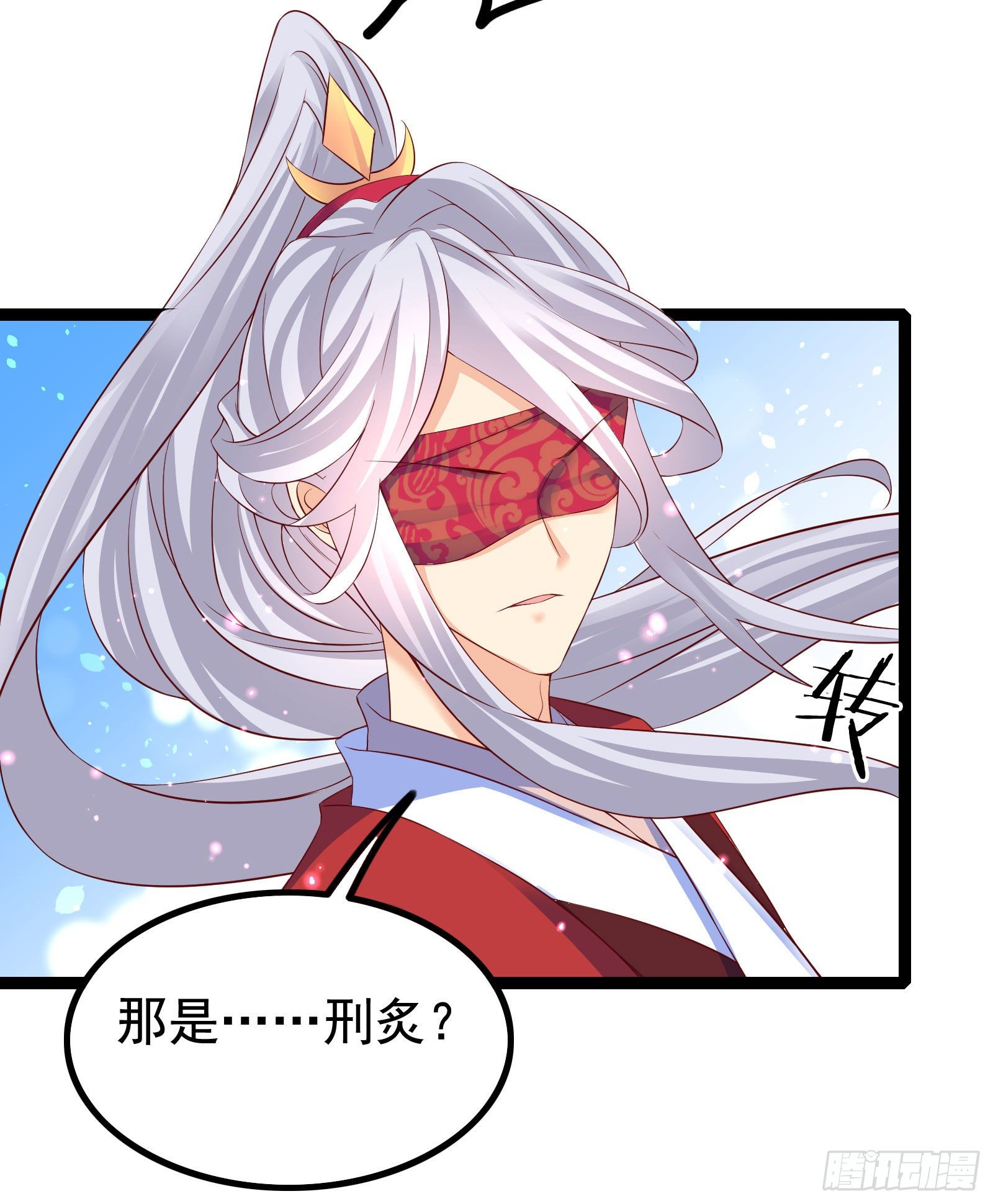 019 荒神觉醒-第21话