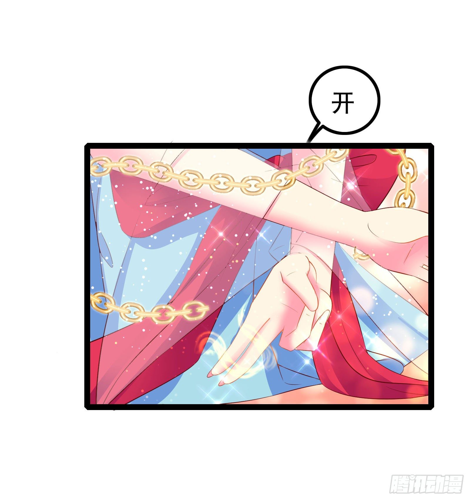 019 荒神觉醒-第21话