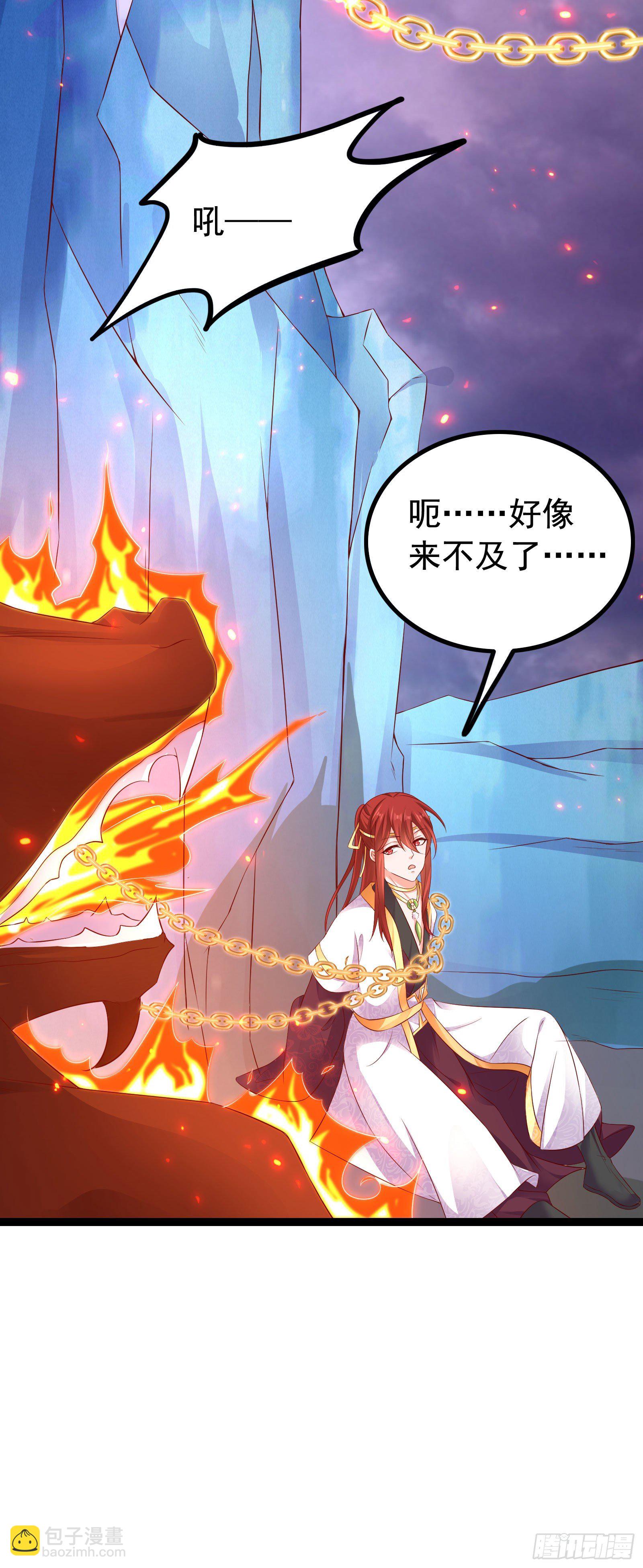 019 荒神觉醒-第21话