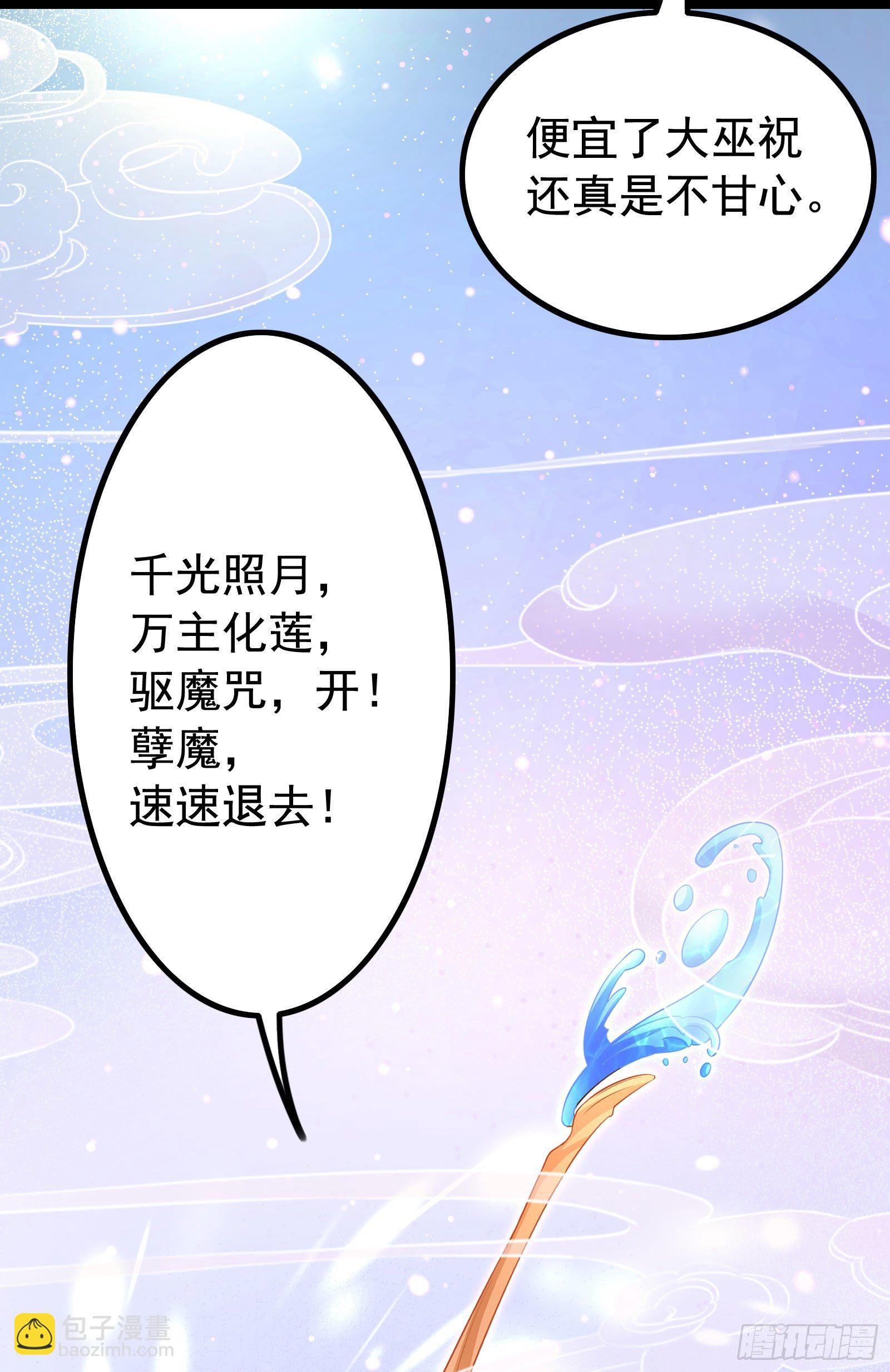 019 荒神觉醒-第21话