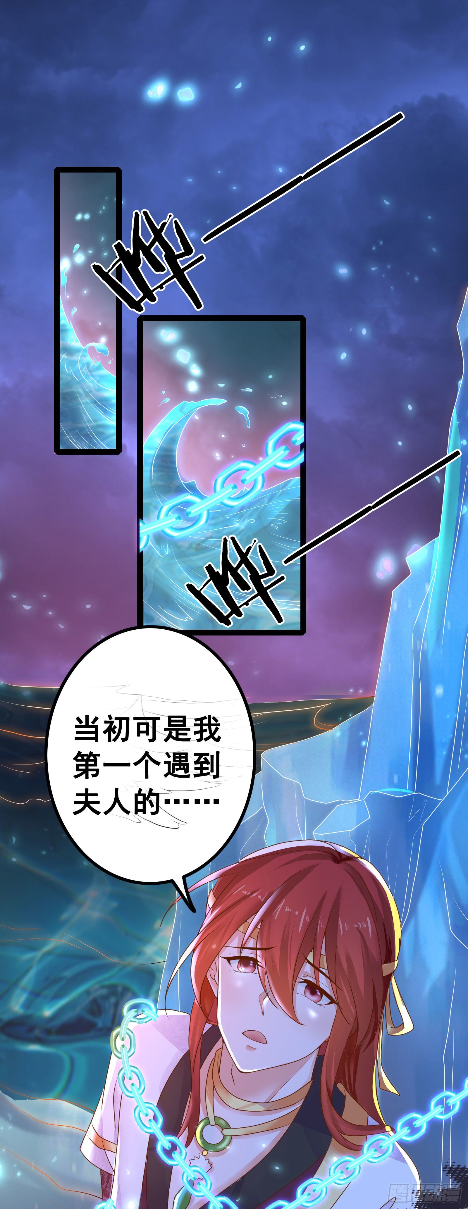 019 荒神觉醒-第21话