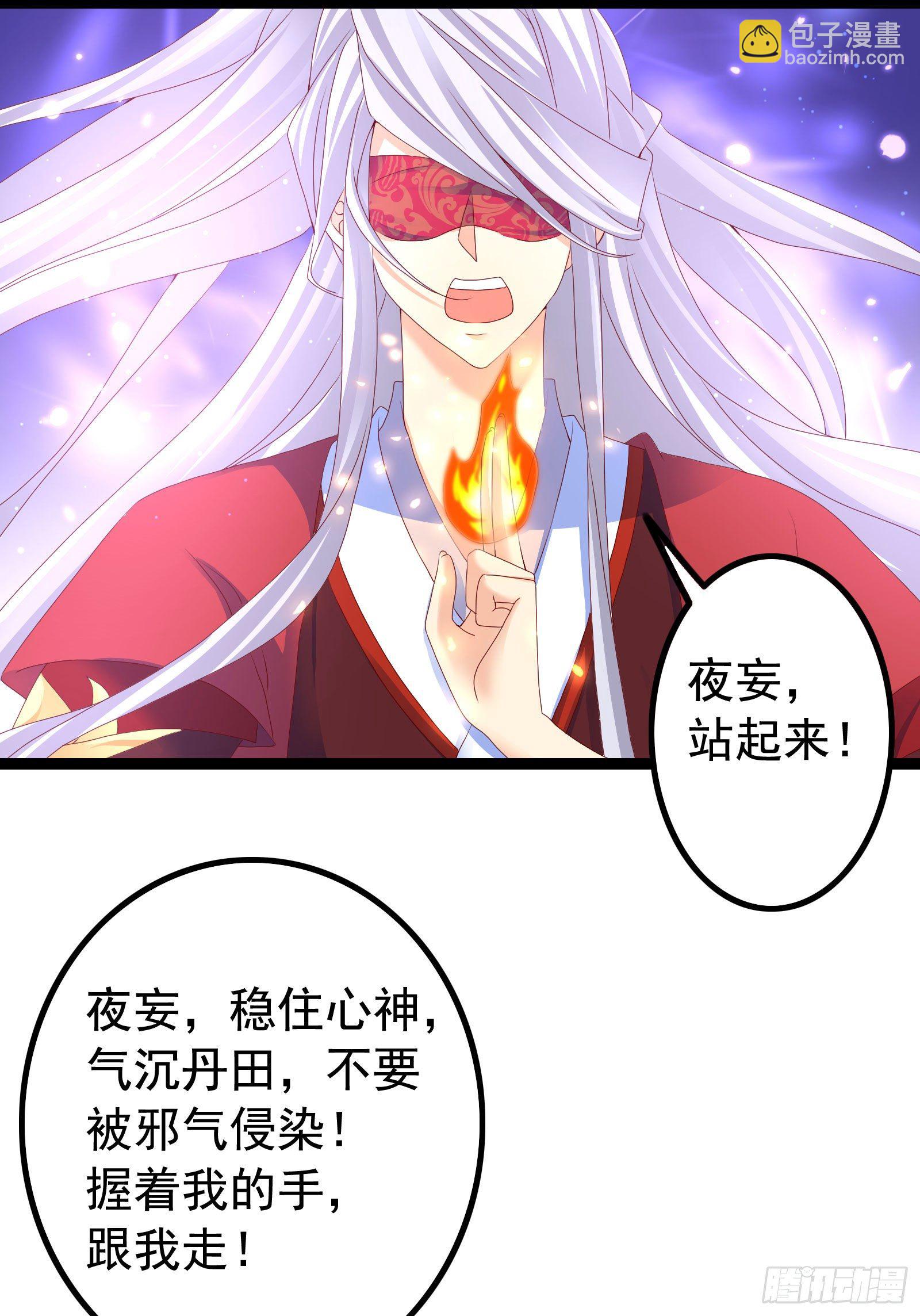 019 荒神觉醒-第21话