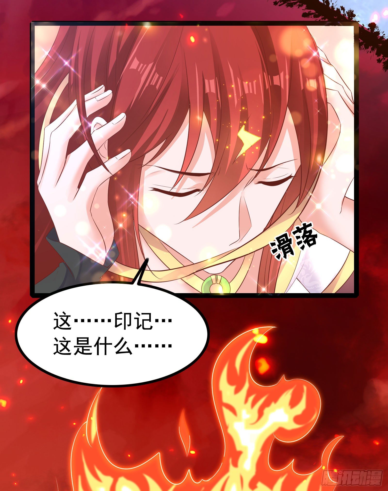 019 荒神觉醒-第21话