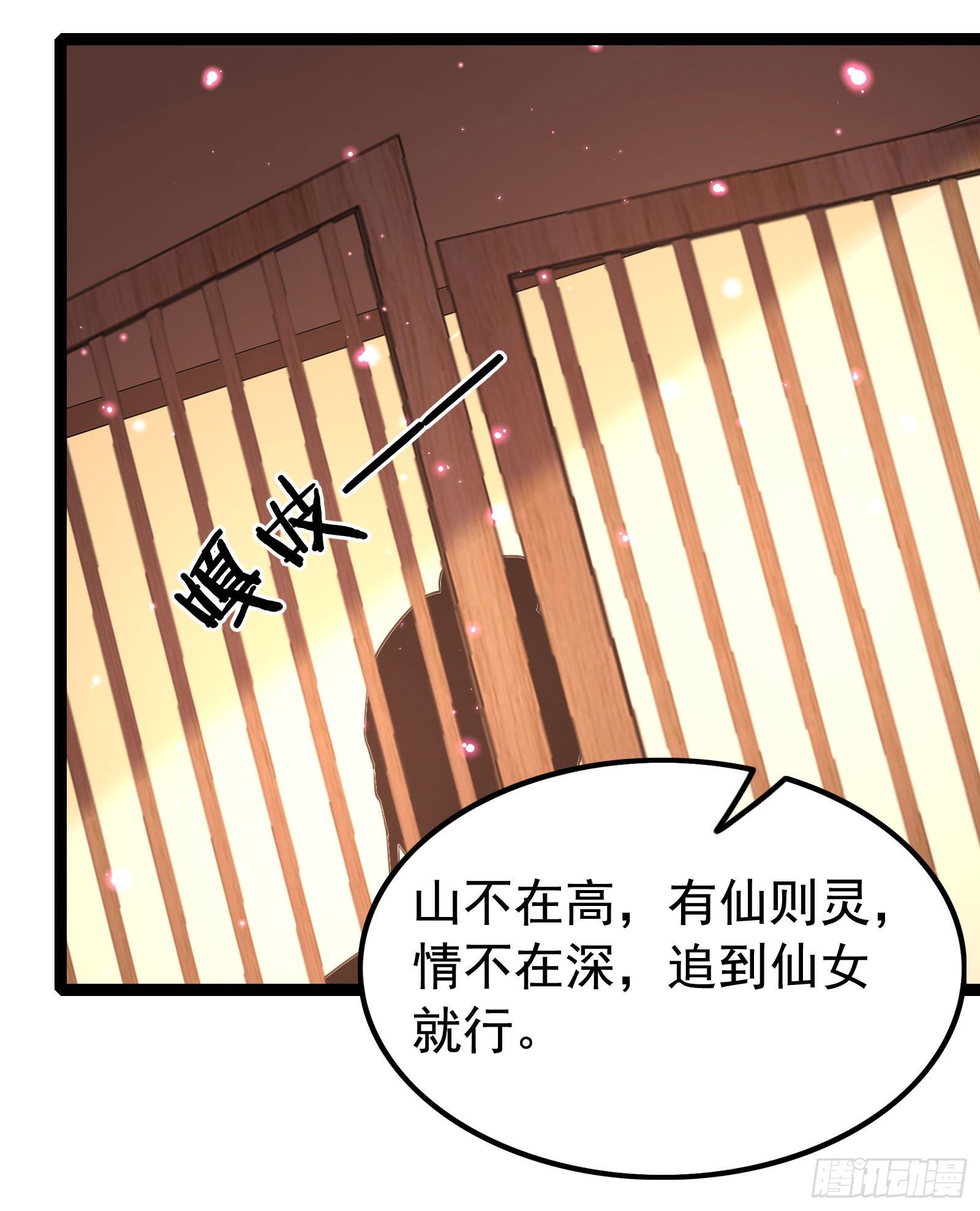 019 荒神觉醒-第21话