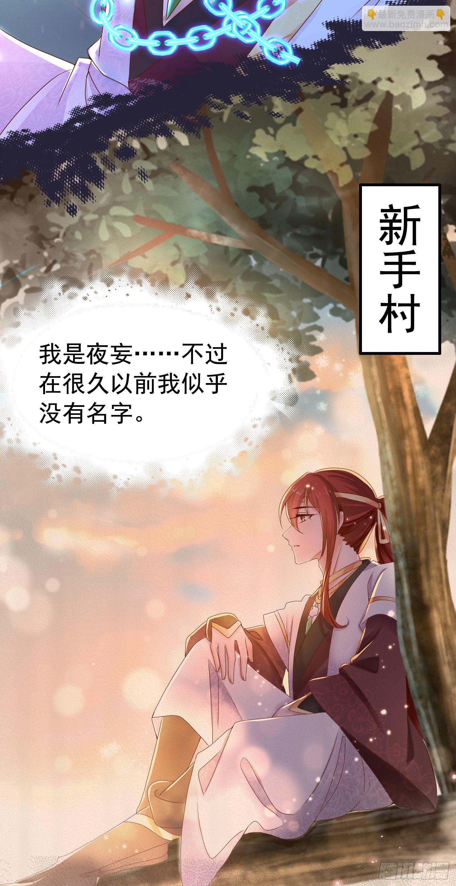 019 荒神觉醒-第21话