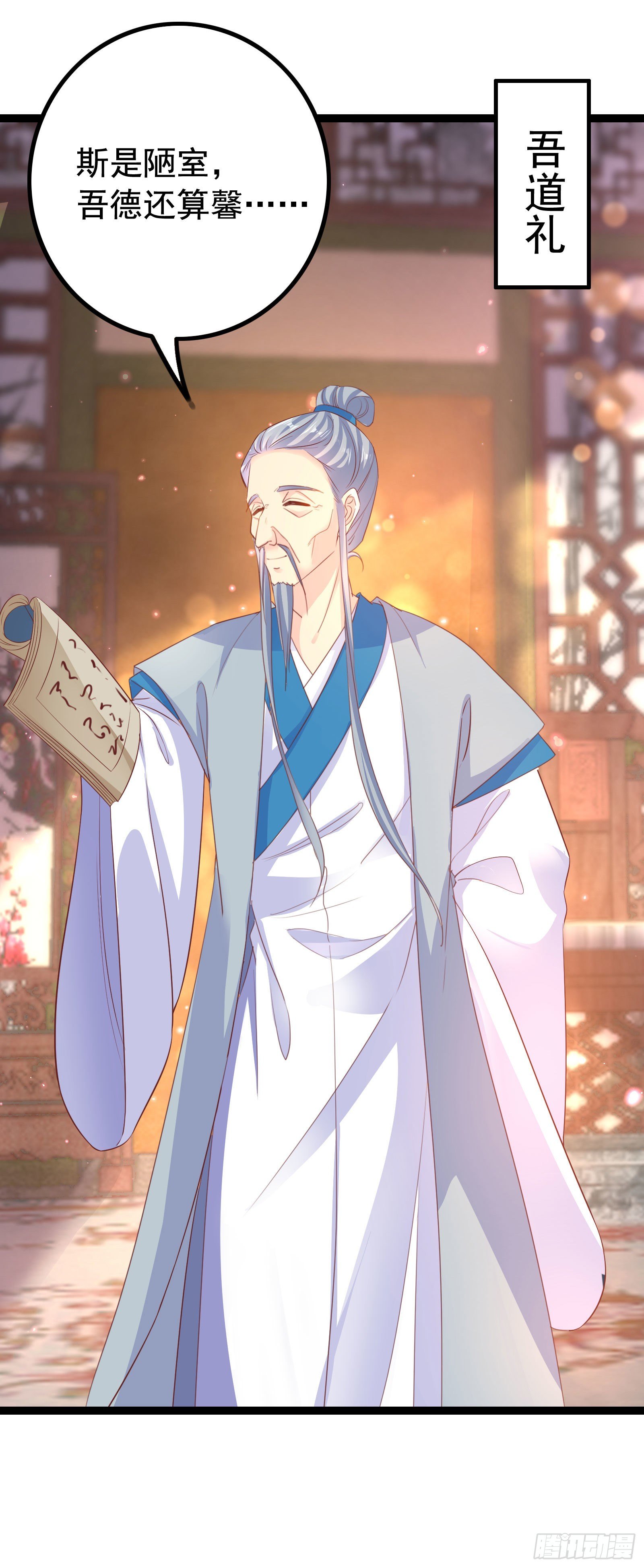 019 荒神觉醒-第21话