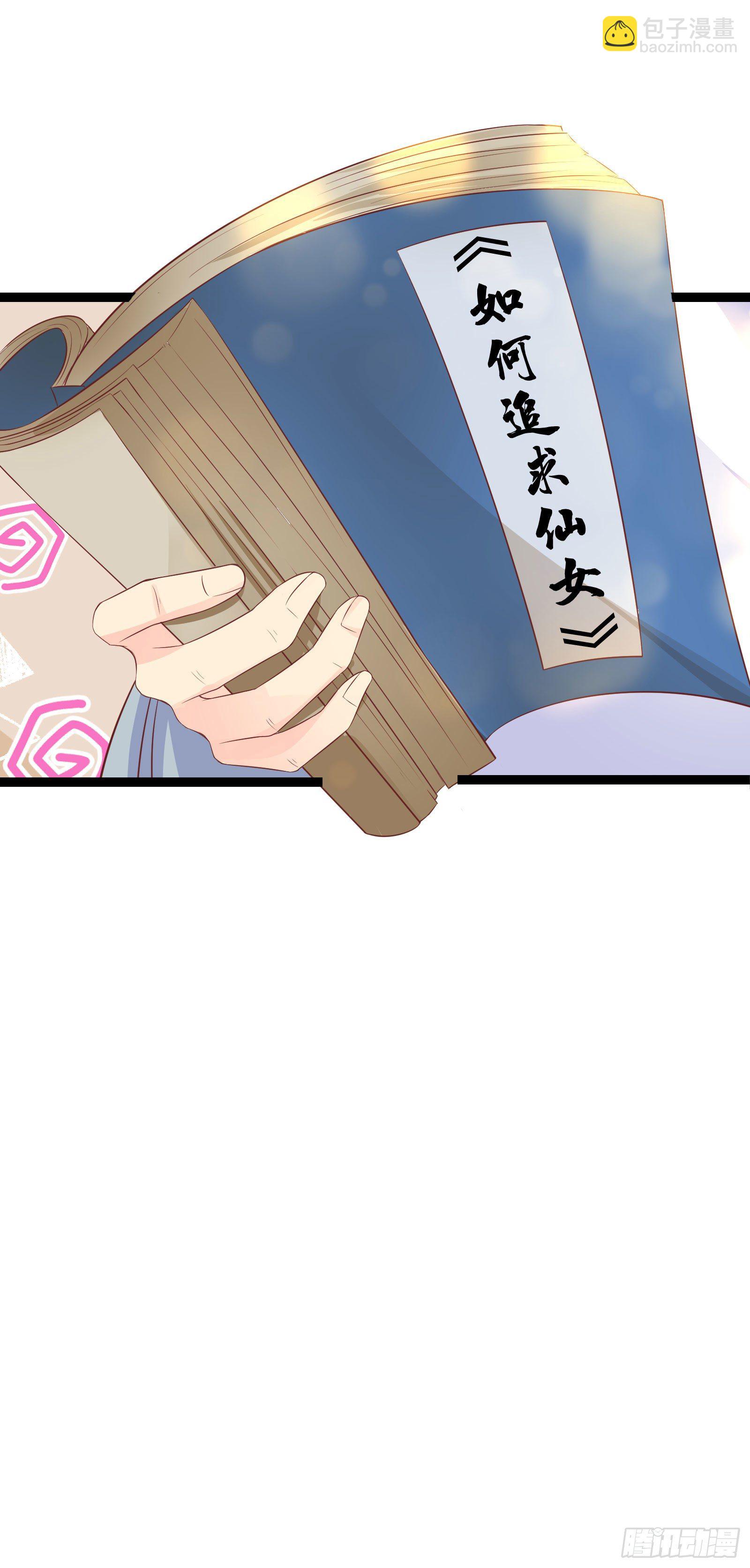 019 荒神觉醒-第21话