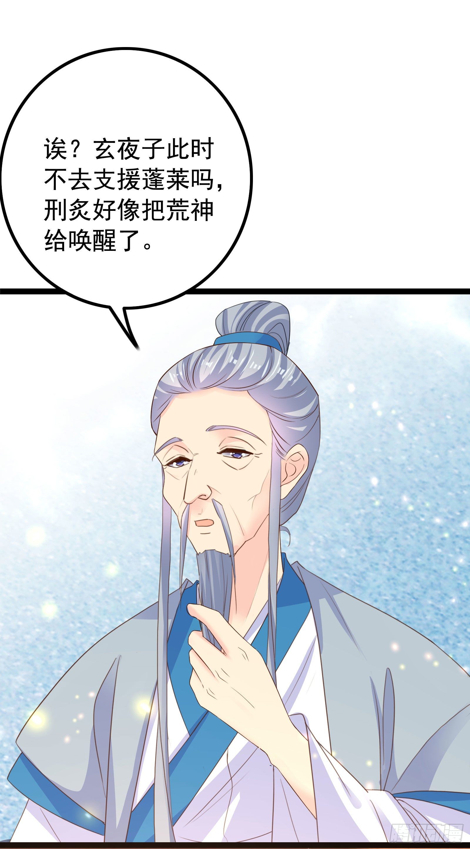 019 荒神觉醒-第21话