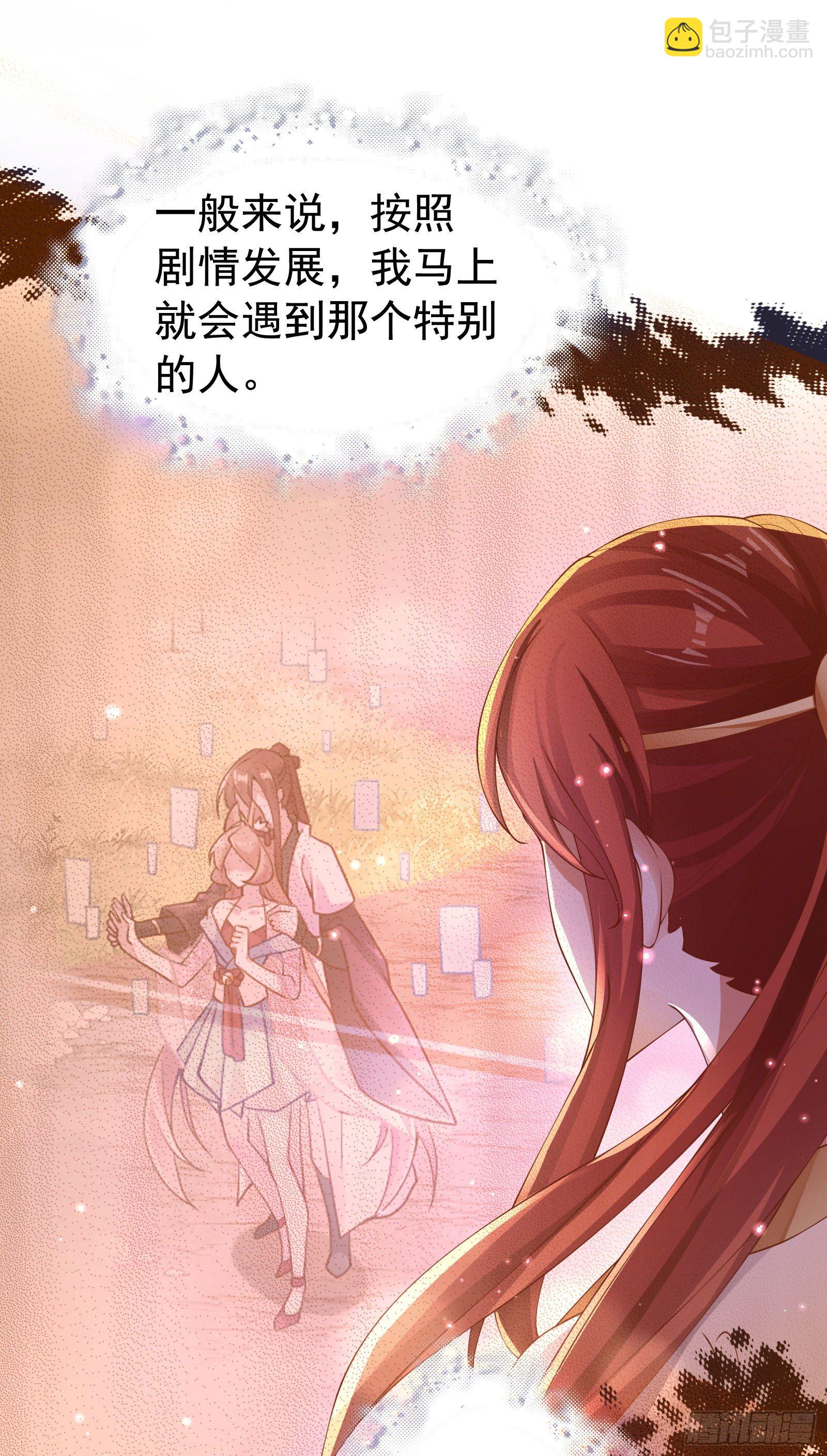 019 荒神觉醒-第21话