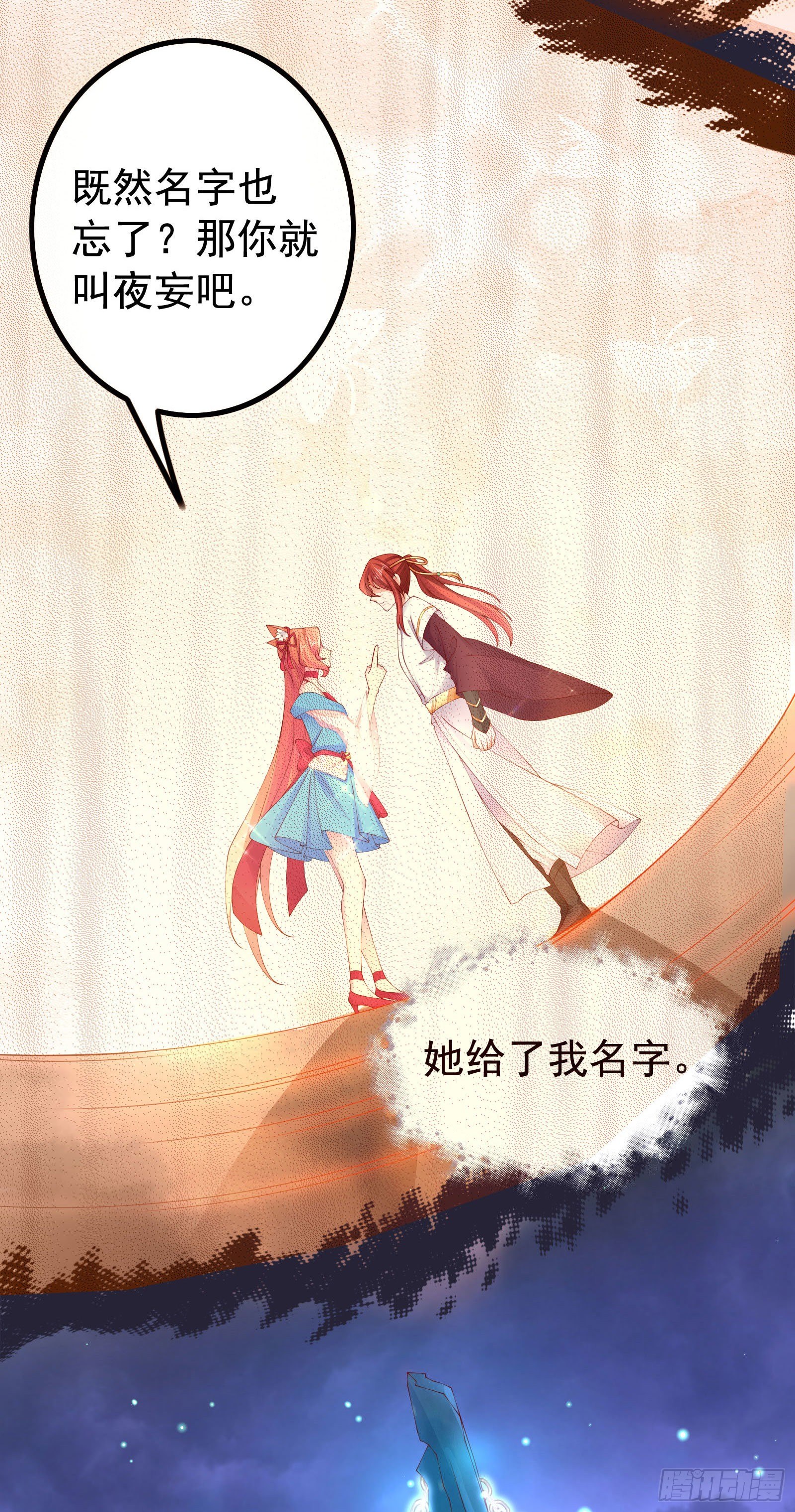 019 荒神觉醒-第21话