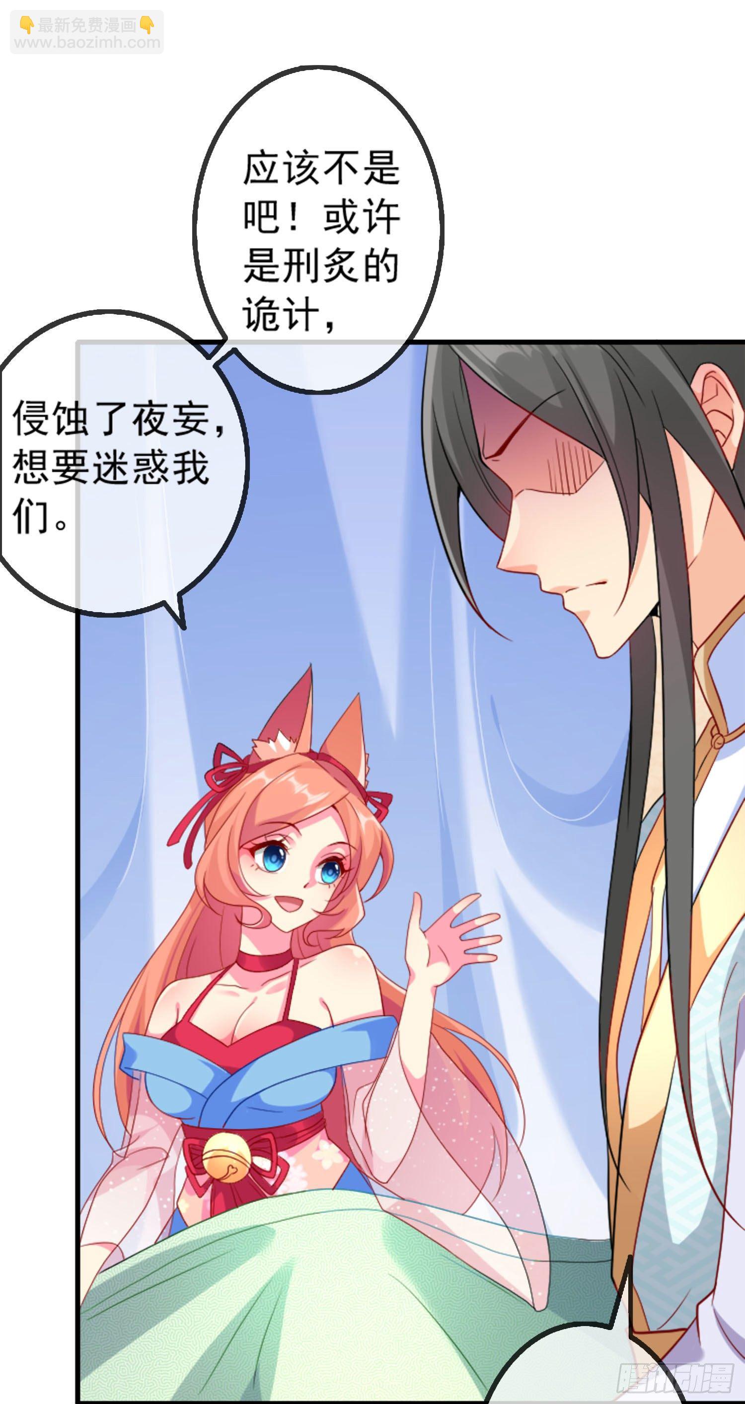 我家NPC太難撩 - 021 親愛的策劃大人 - 2