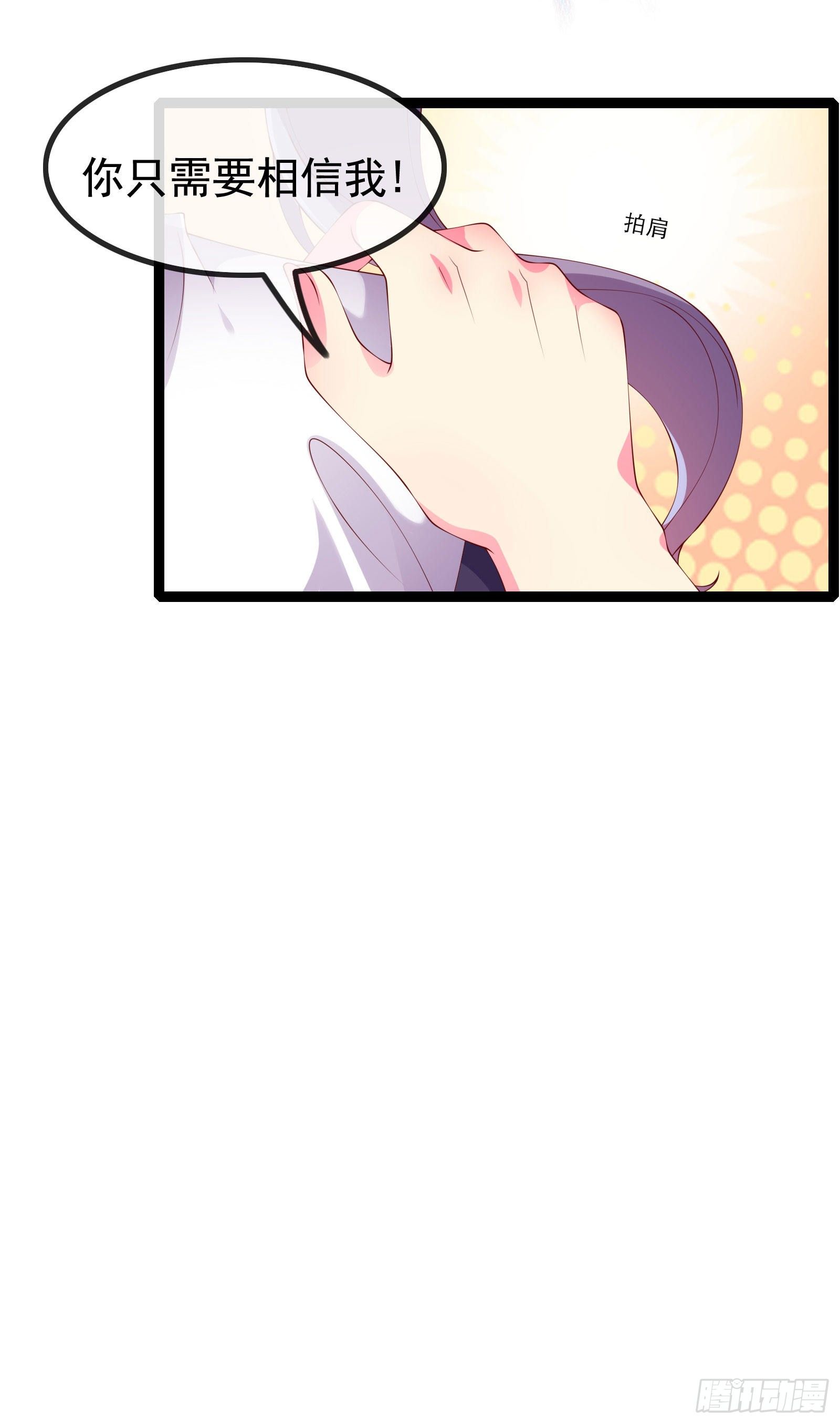 023 我们才是天造地设的一对-第25话