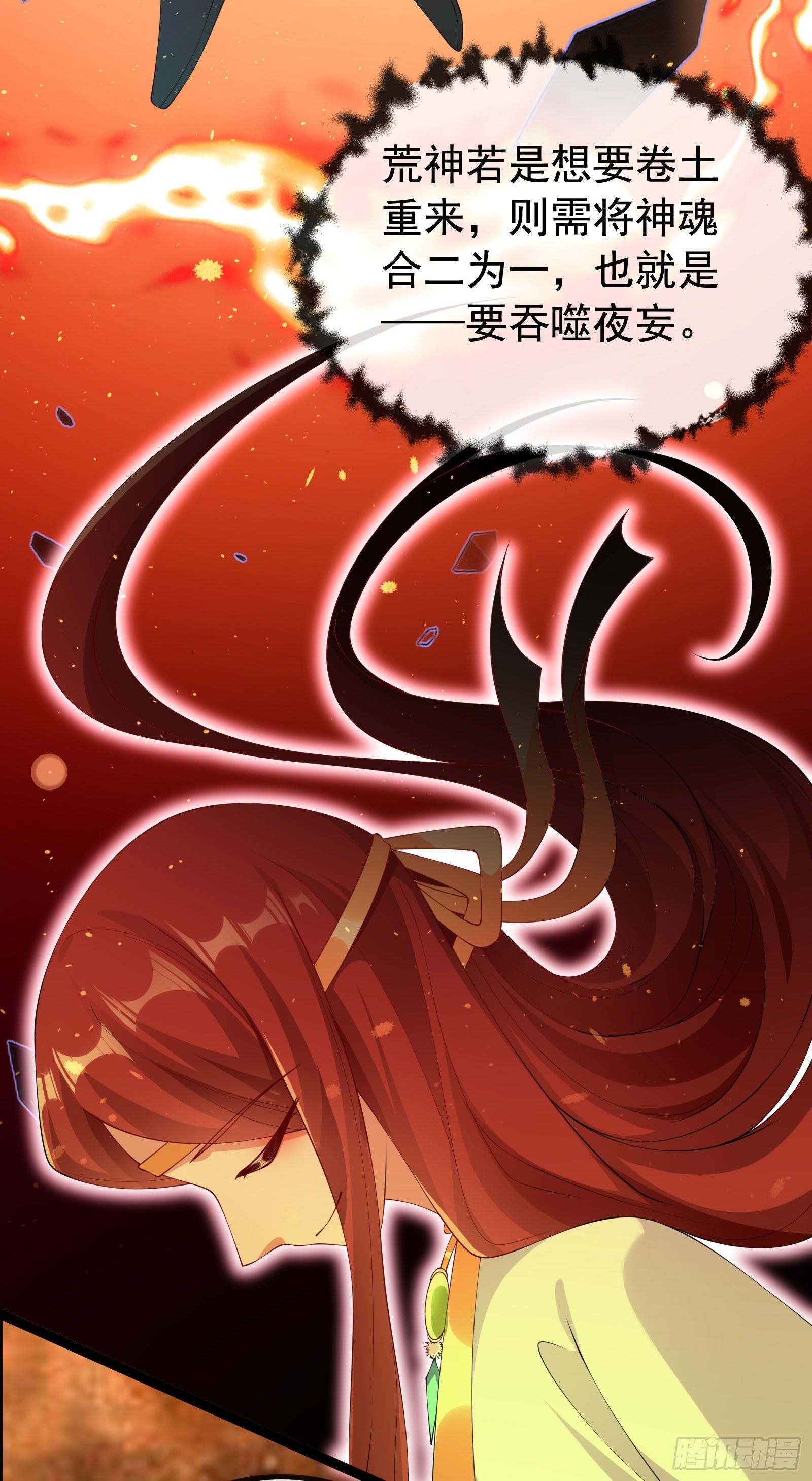 023 我们才是天造地设的一对-第25话