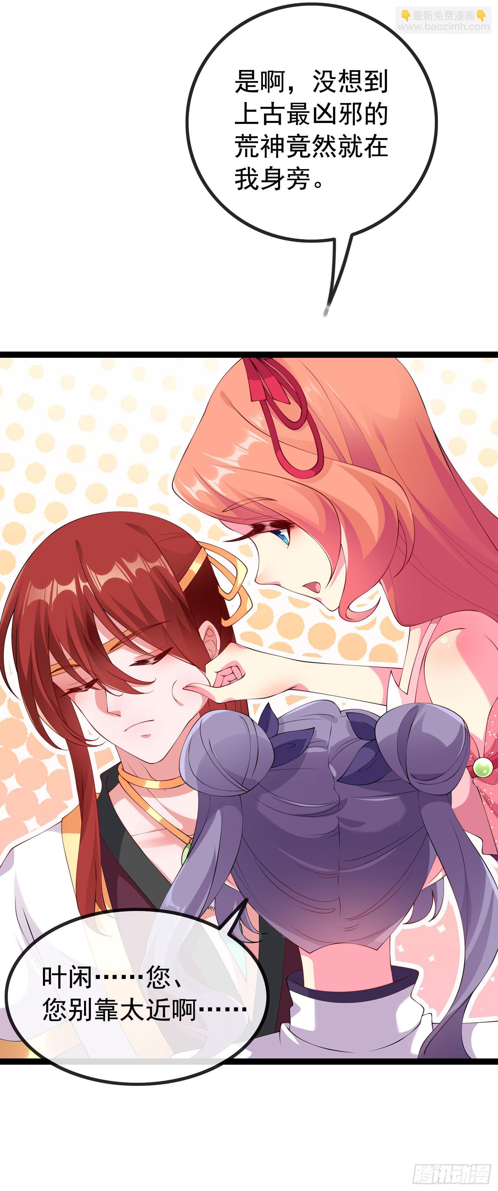 023 我们才是天造地设的一对-第25话