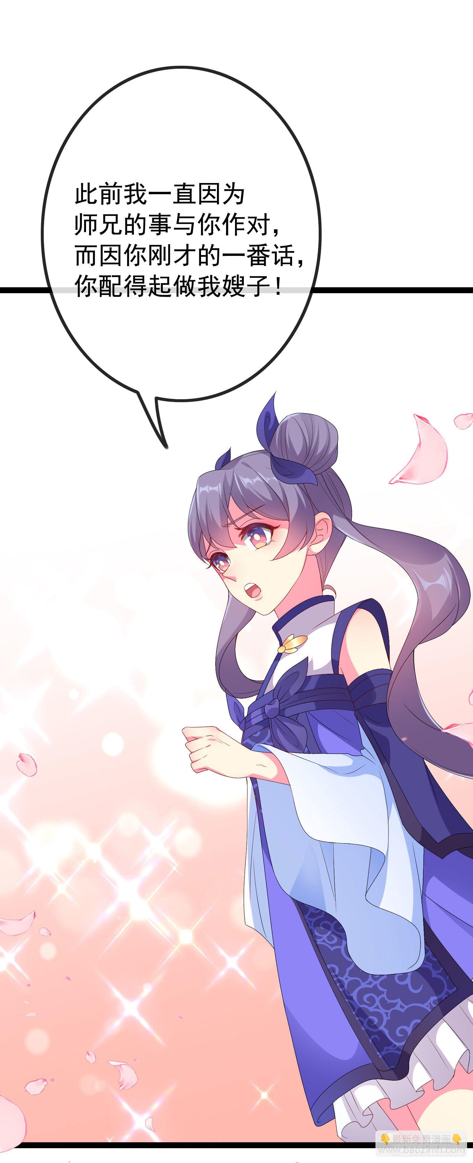 023 我们才是天造地设的一对-第25话