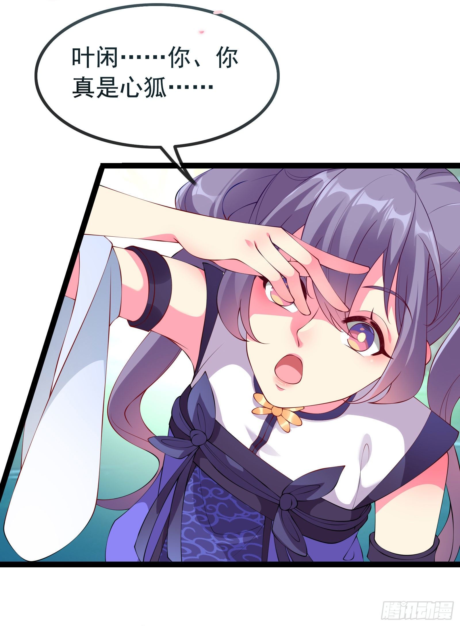 023 我们才是天造地设的一对-第25话