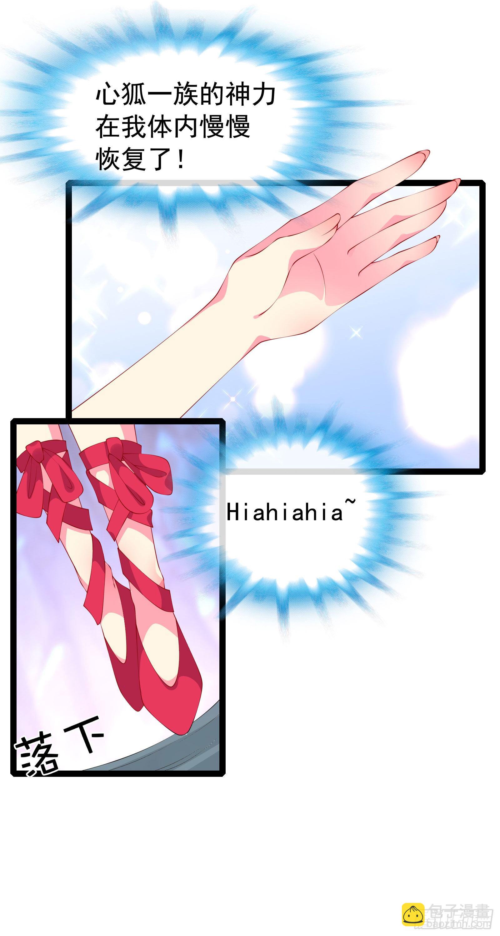 023 我们才是天造地设的一对-第25话