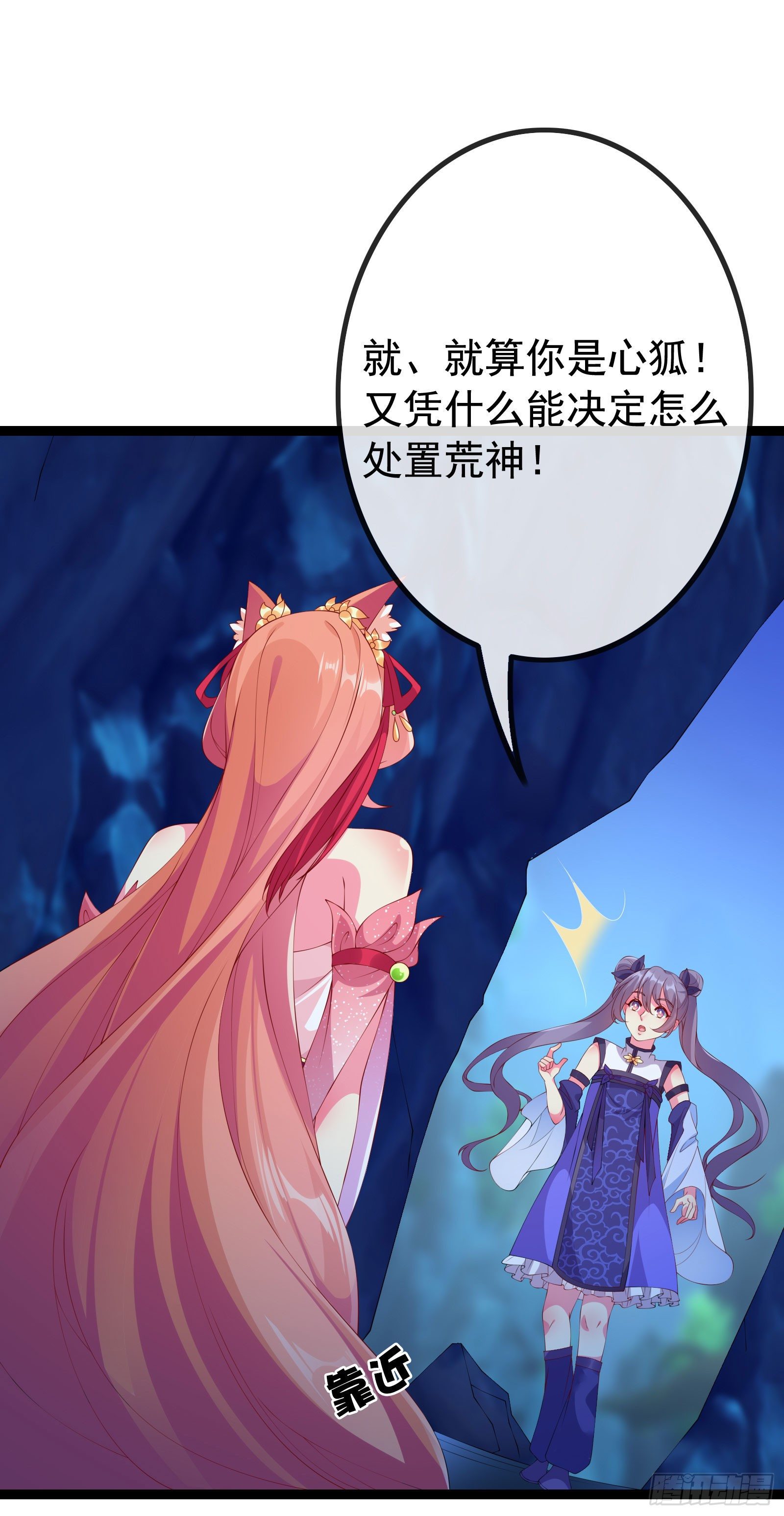 023 我们才是天造地设的一对-第25话