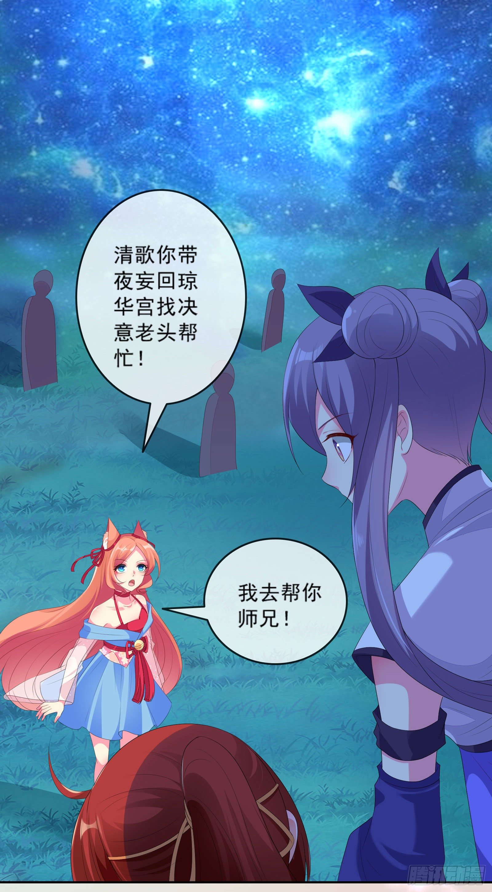 025 就这？-第27话