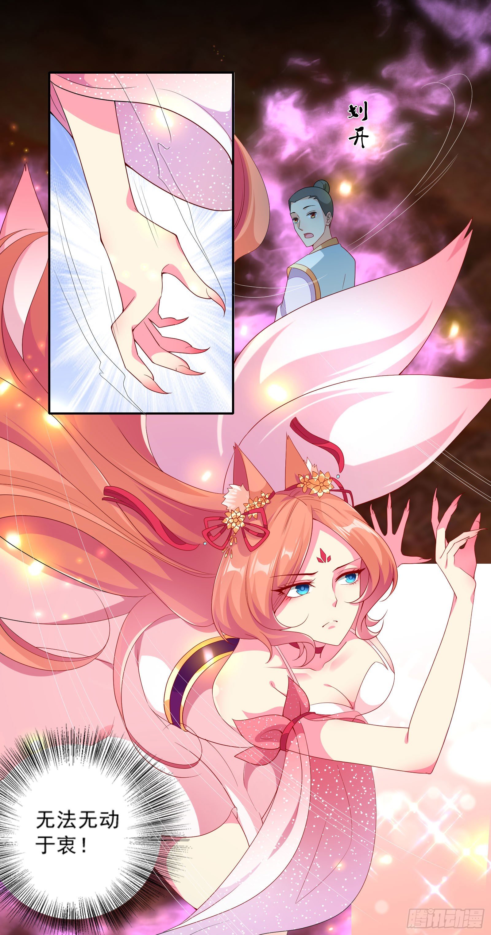 025 就这？-第27话