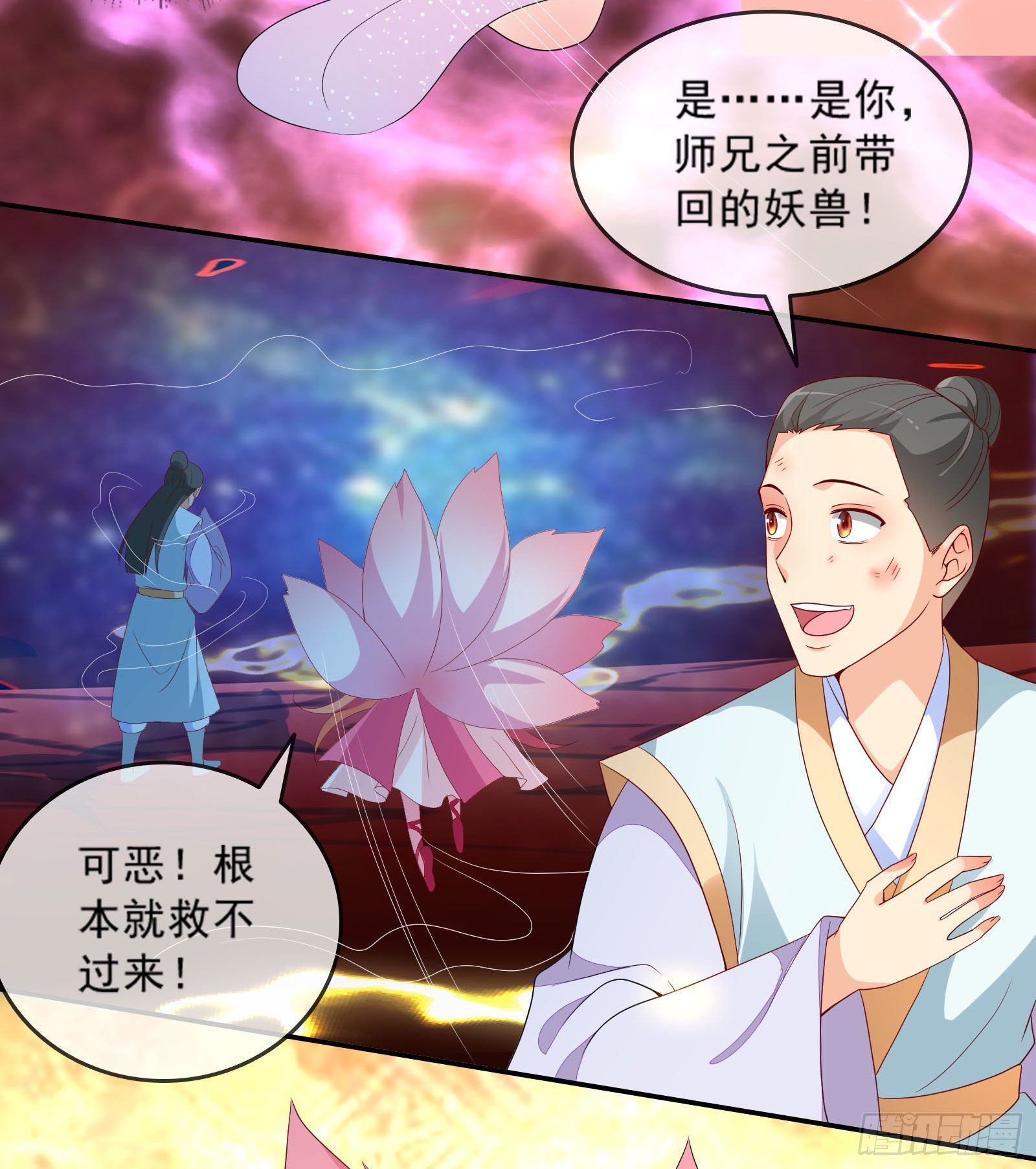 025 就这？-第27话