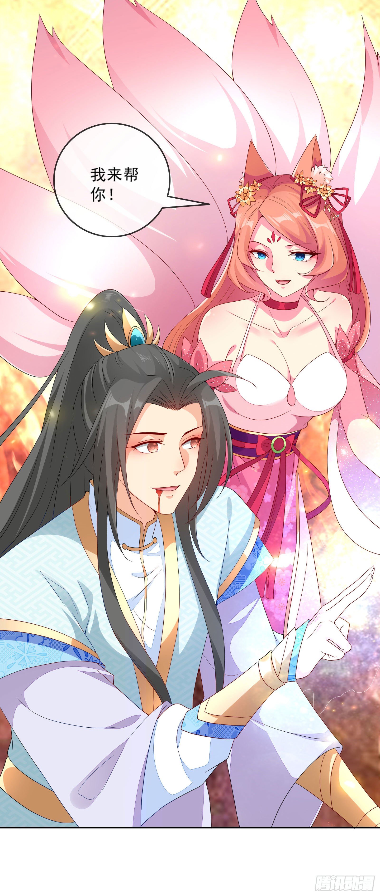 025 就这？-第27话