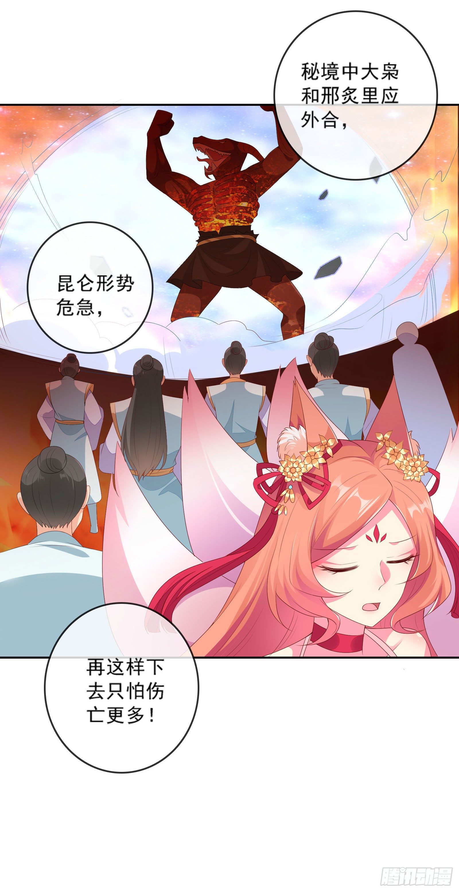 025 就这？-第27话