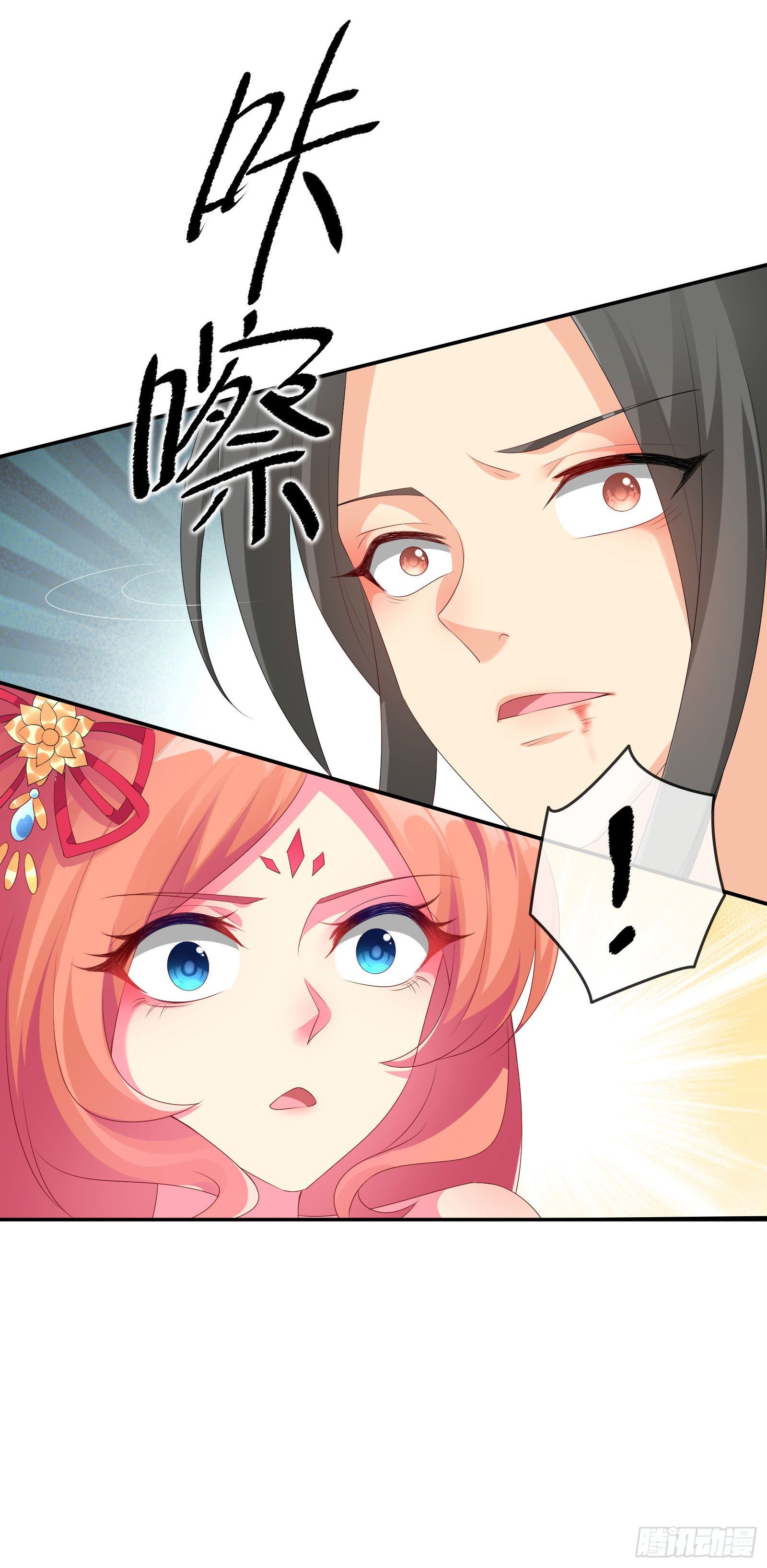 025 就这？-第27话