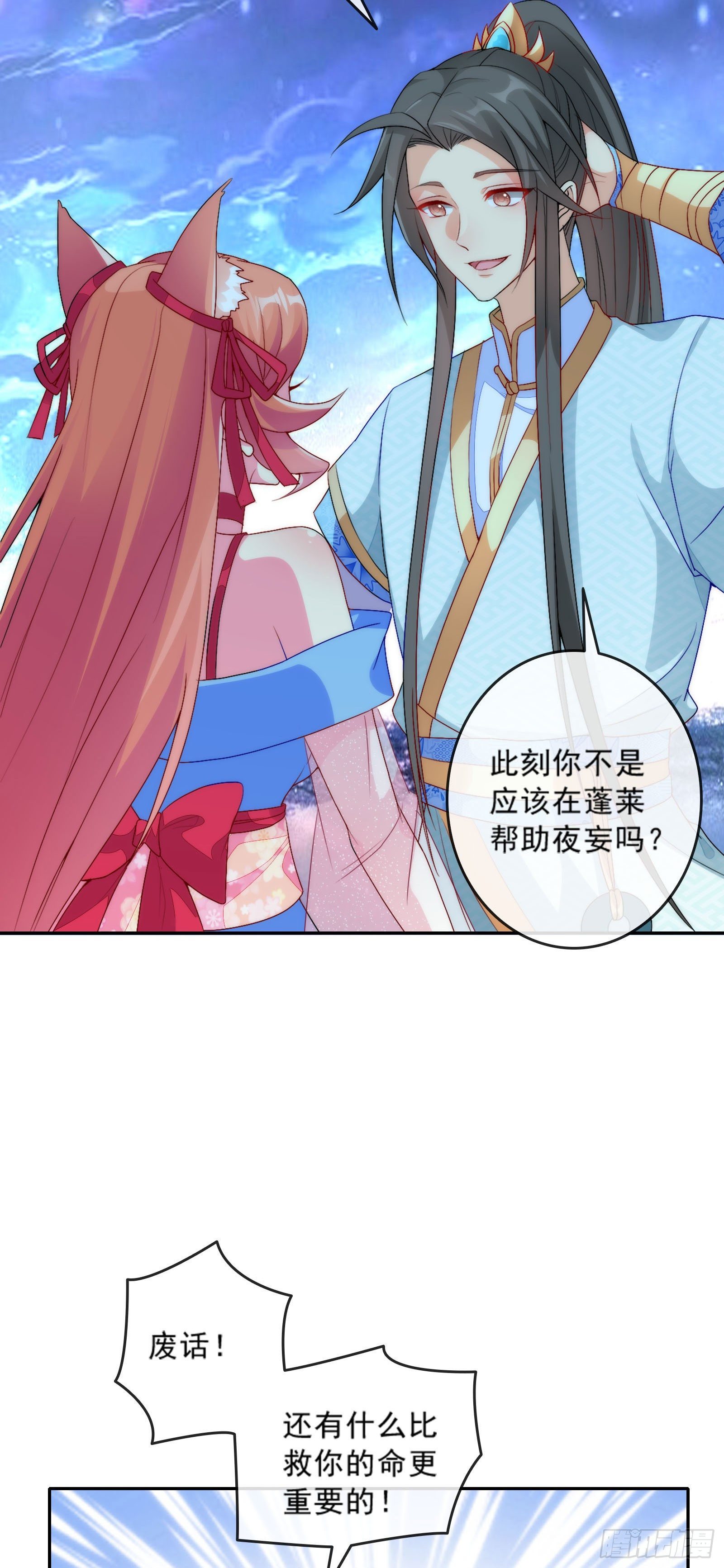 025 就这？-第27话