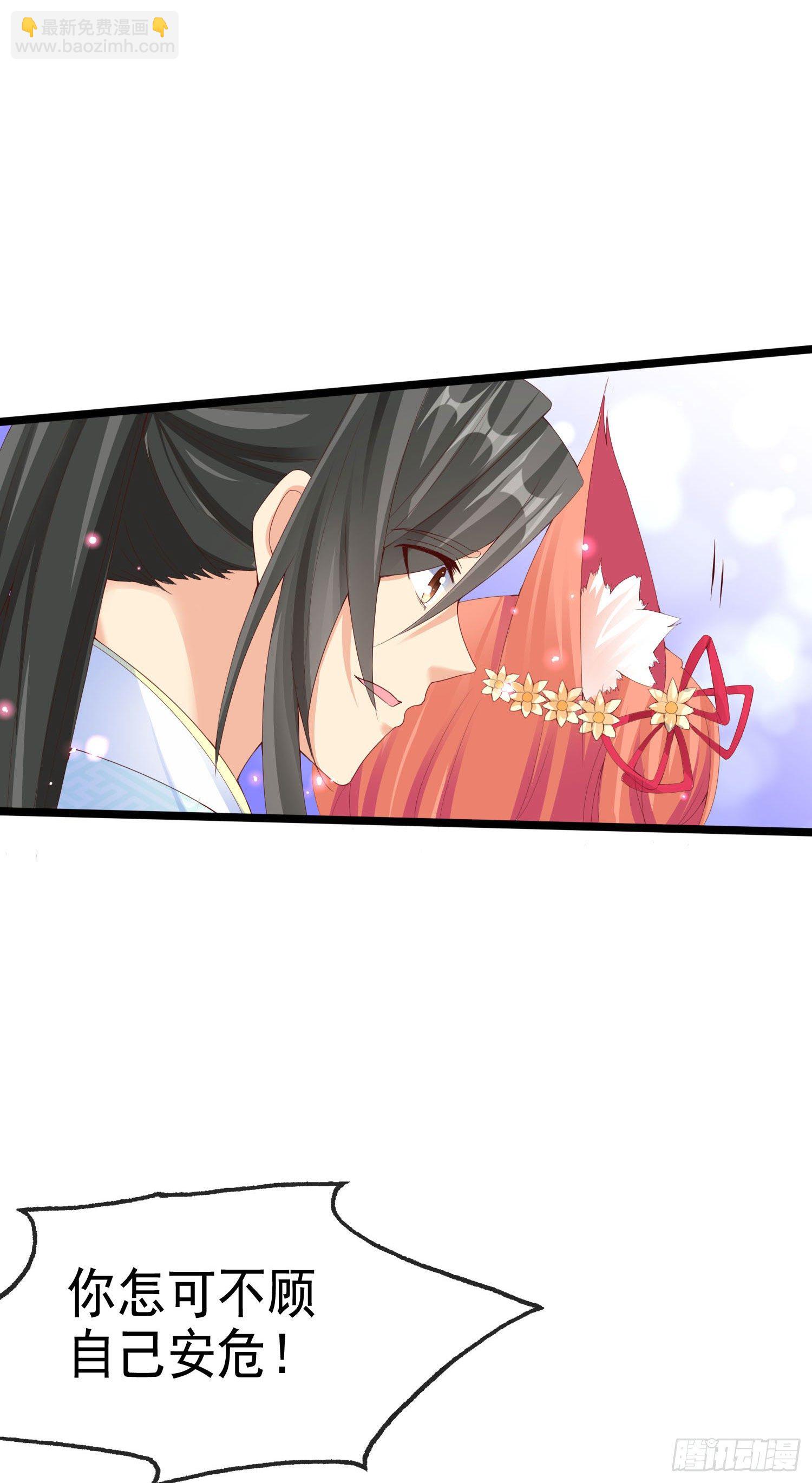 027 她被侵蚀了-第29话