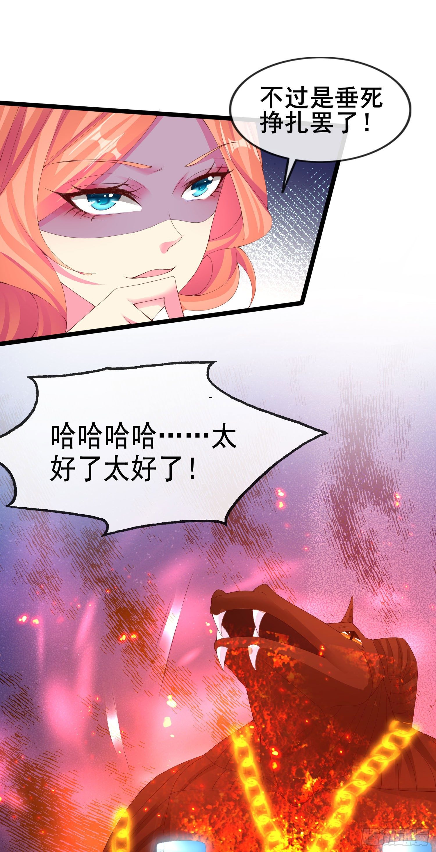 027 她被侵蚀了-第29话