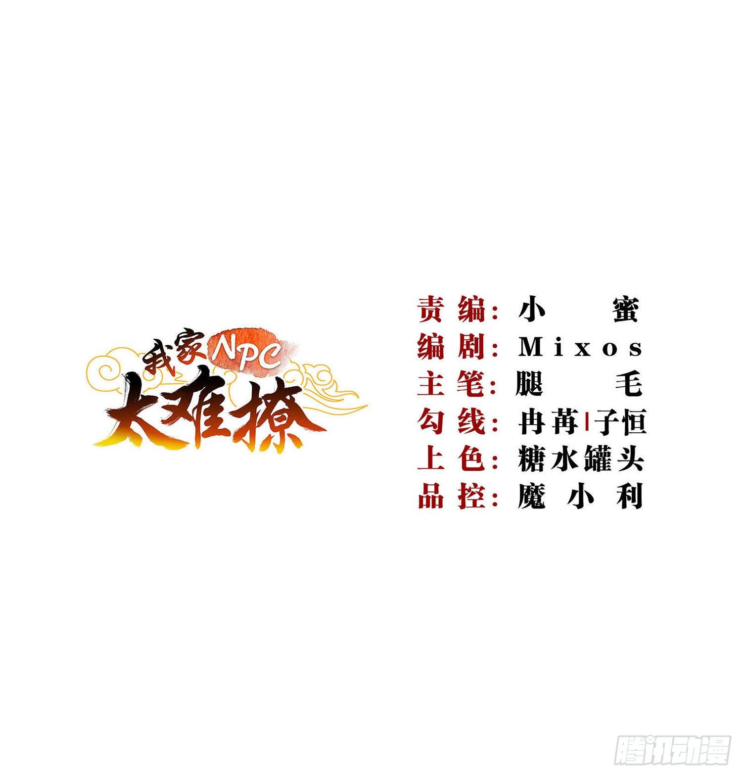 027 她被侵蚀了-第29话