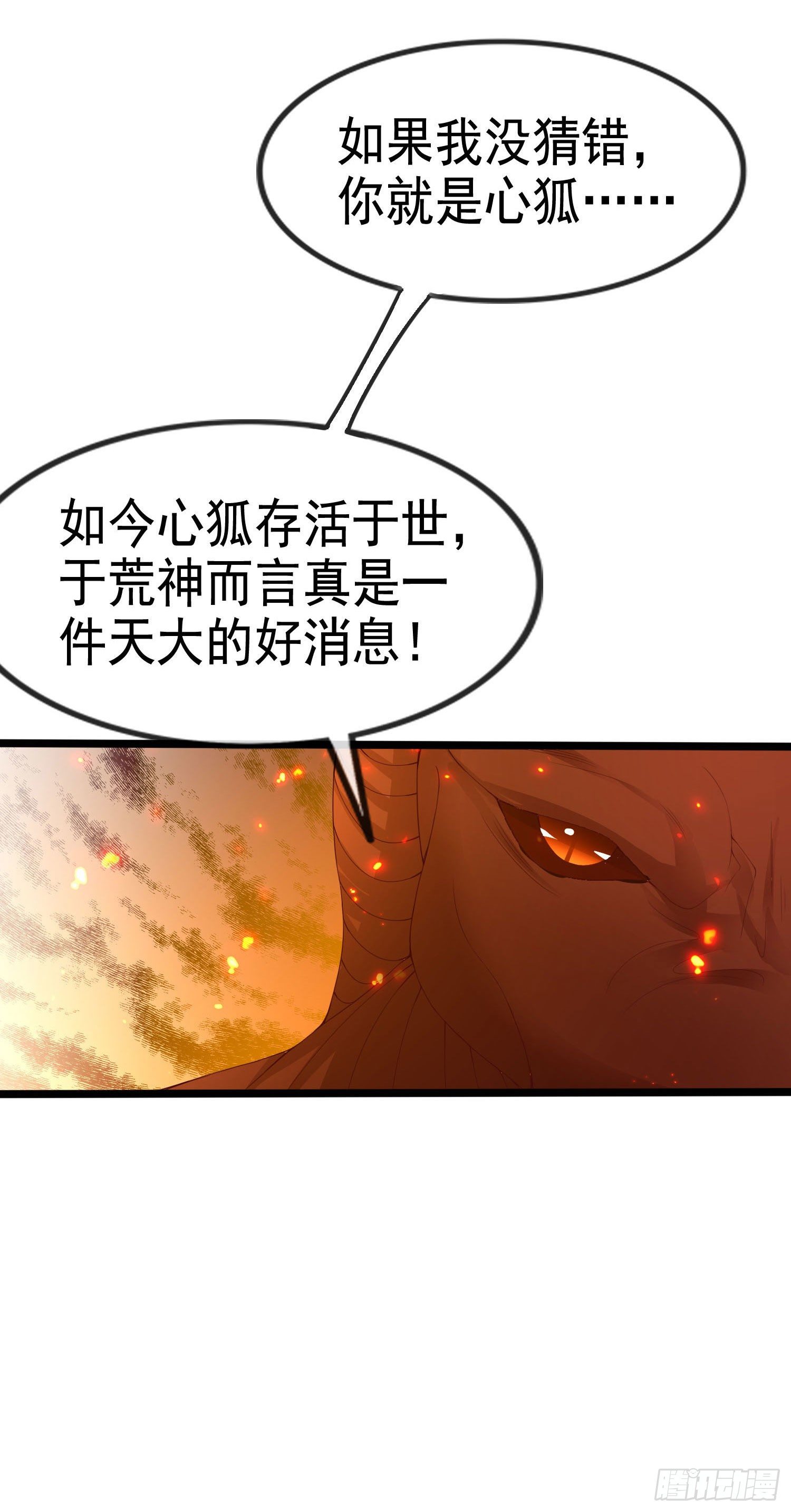 027 她被侵蚀了-第29话