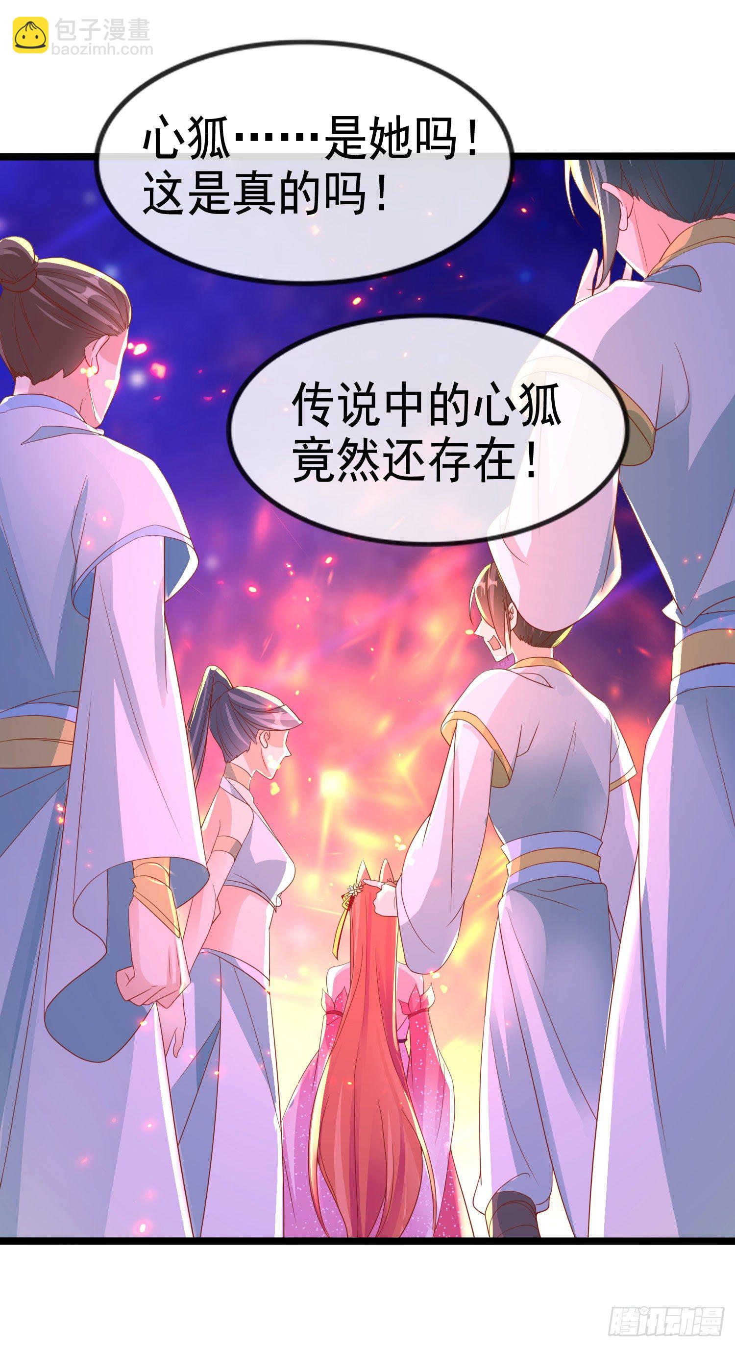 027 她被侵蚀了-第29话