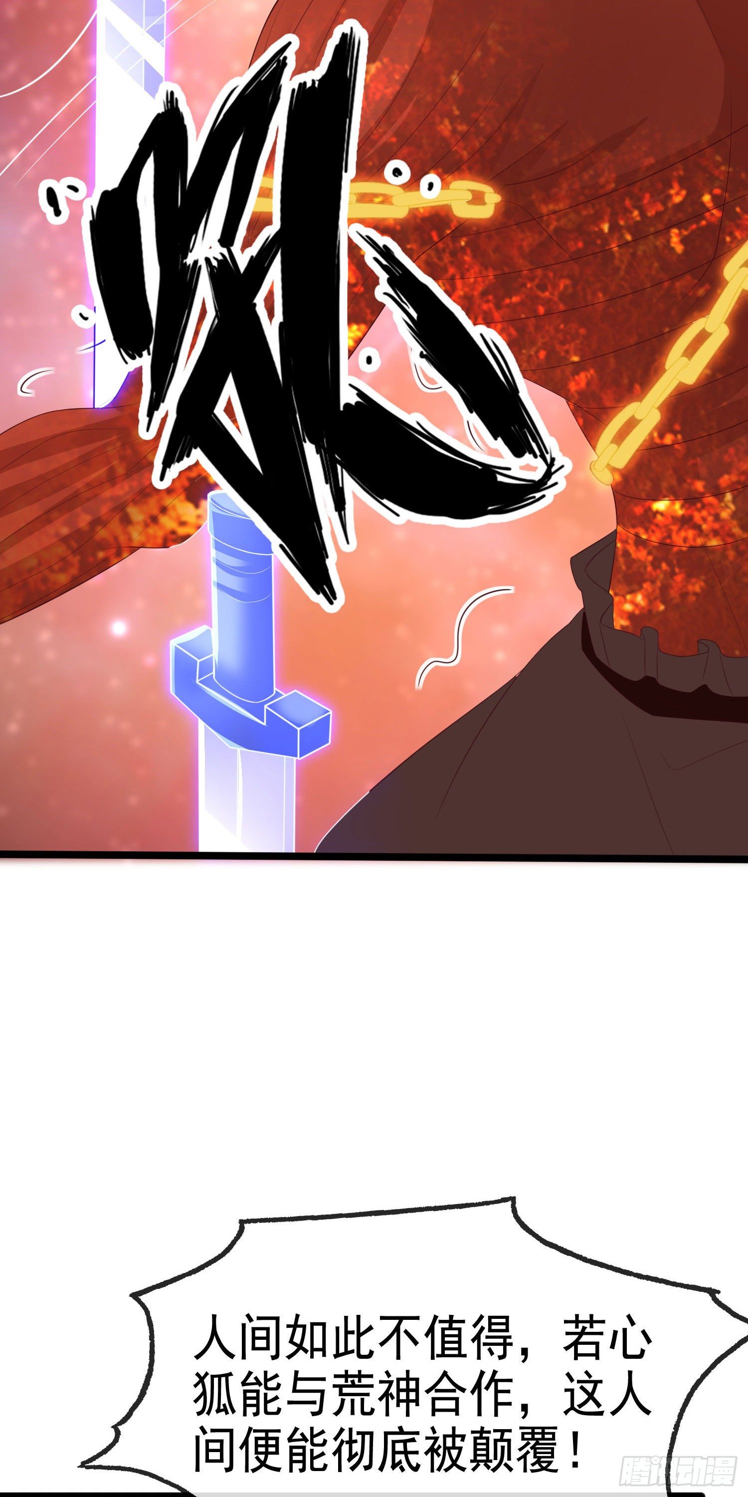 027 她被侵蚀了-第29话