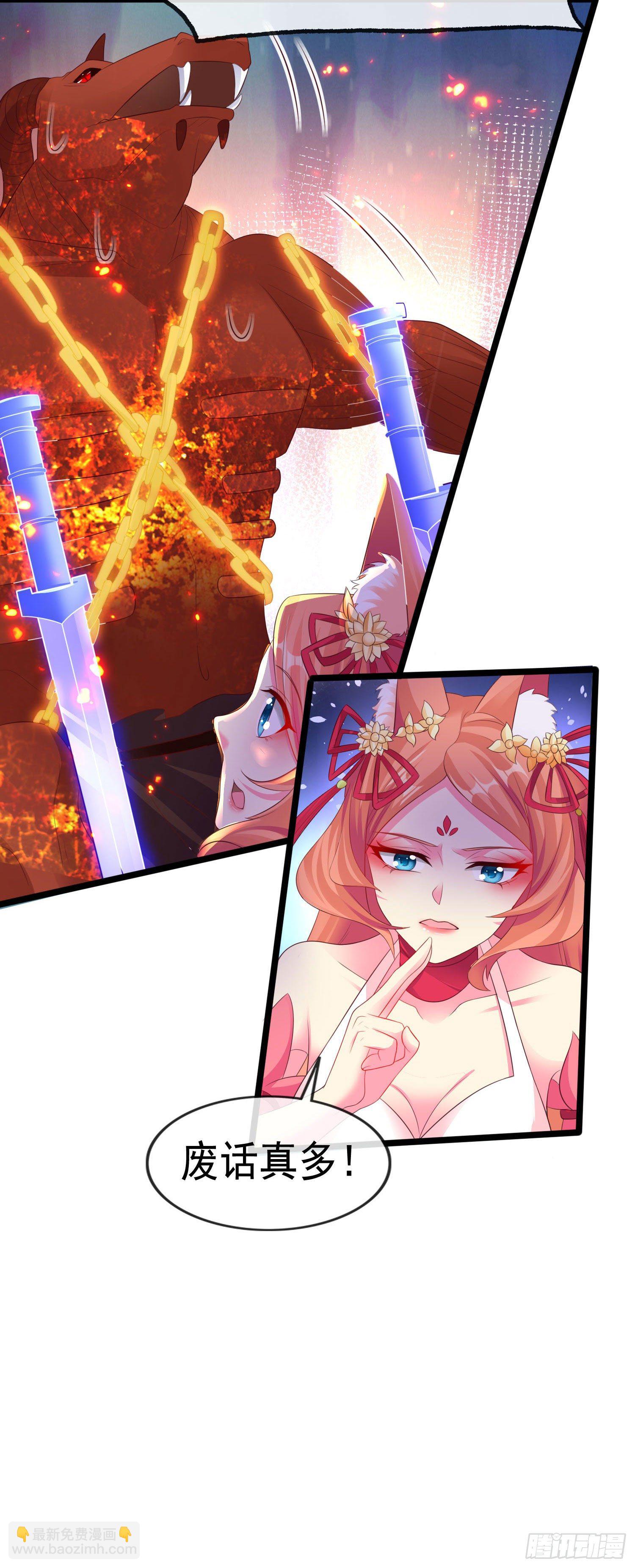 027 她被侵蚀了-第29话