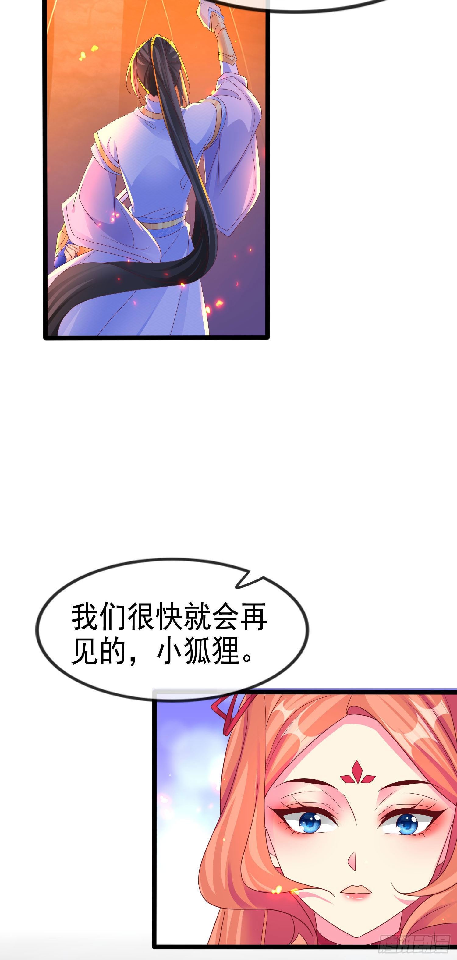 027 她被侵蚀了-第29话