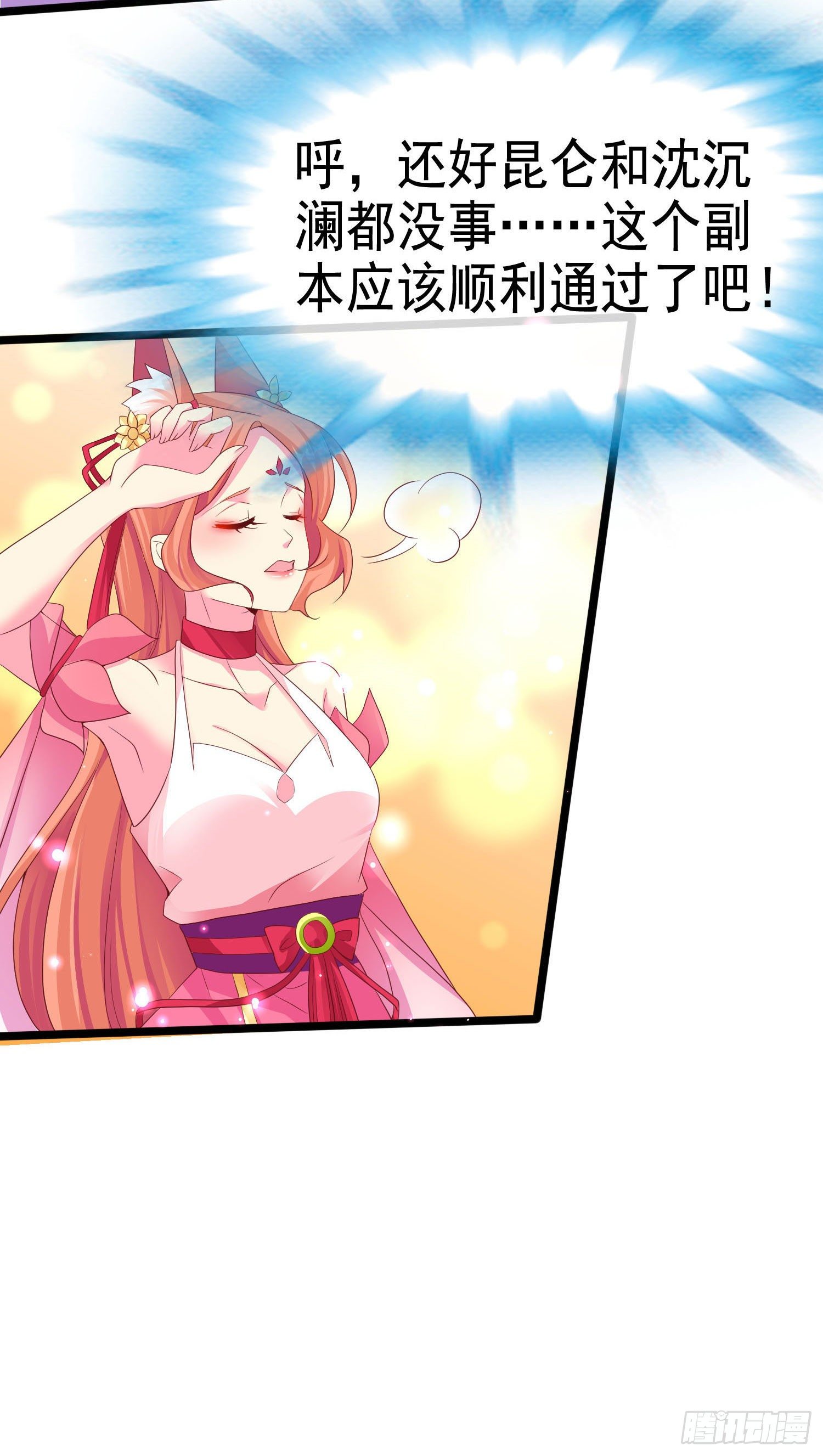 027 她被侵蚀了-第29话