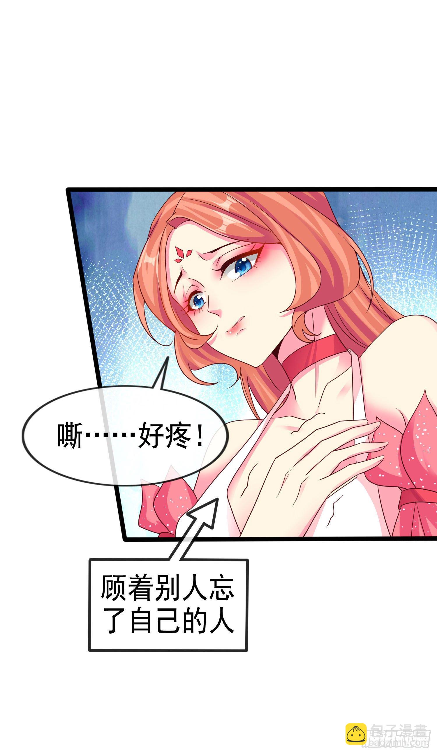 027 她被侵蚀了-第29话