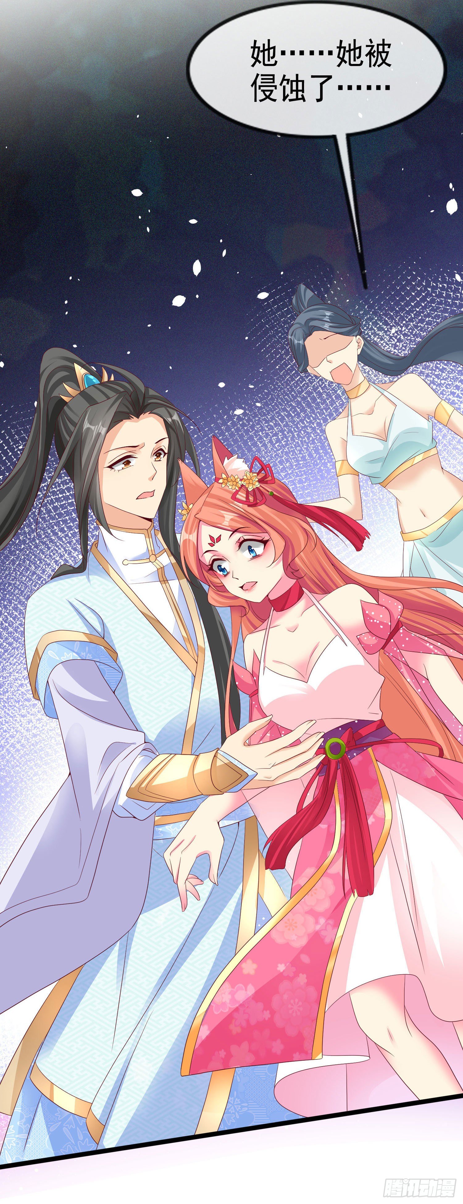 027 她被侵蚀了-第29话