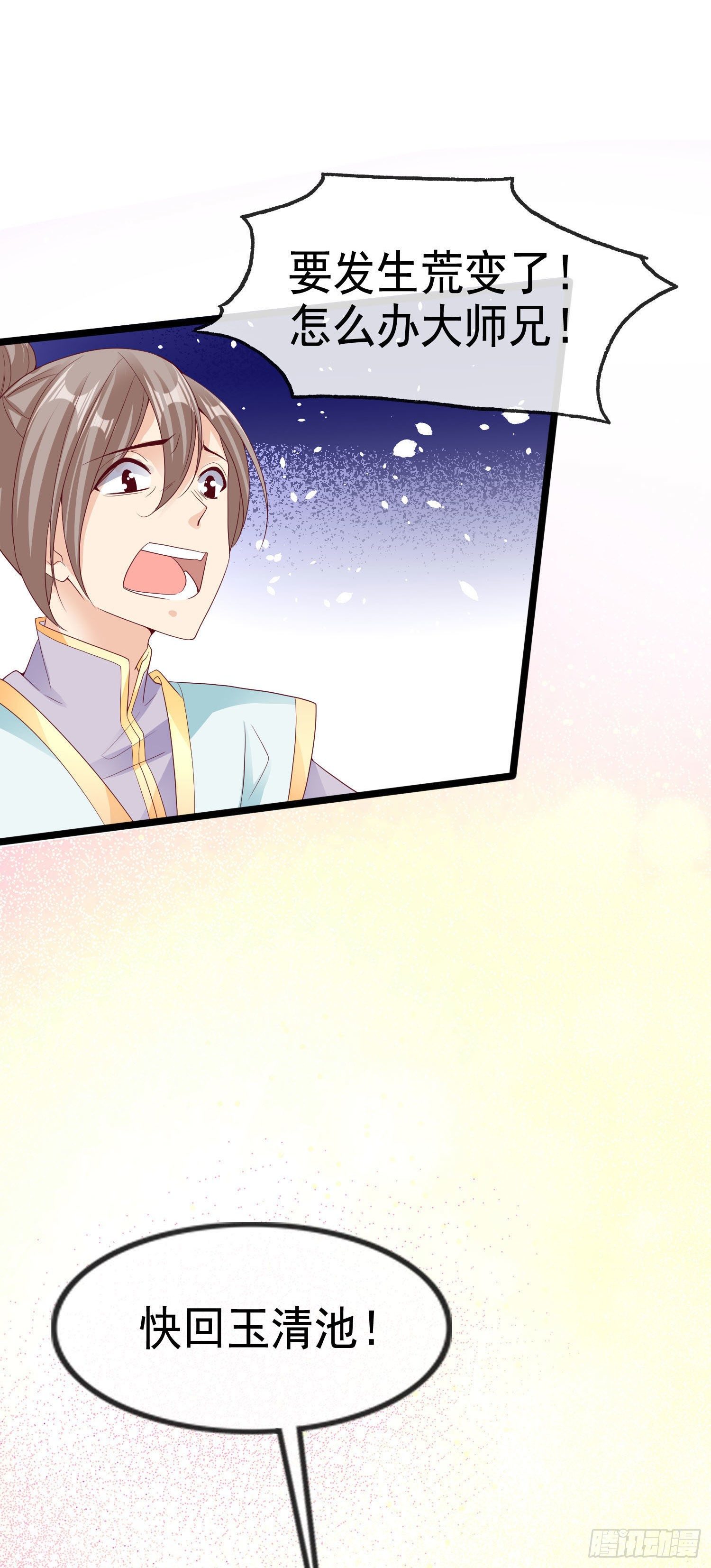 027 她被侵蚀了-第29话