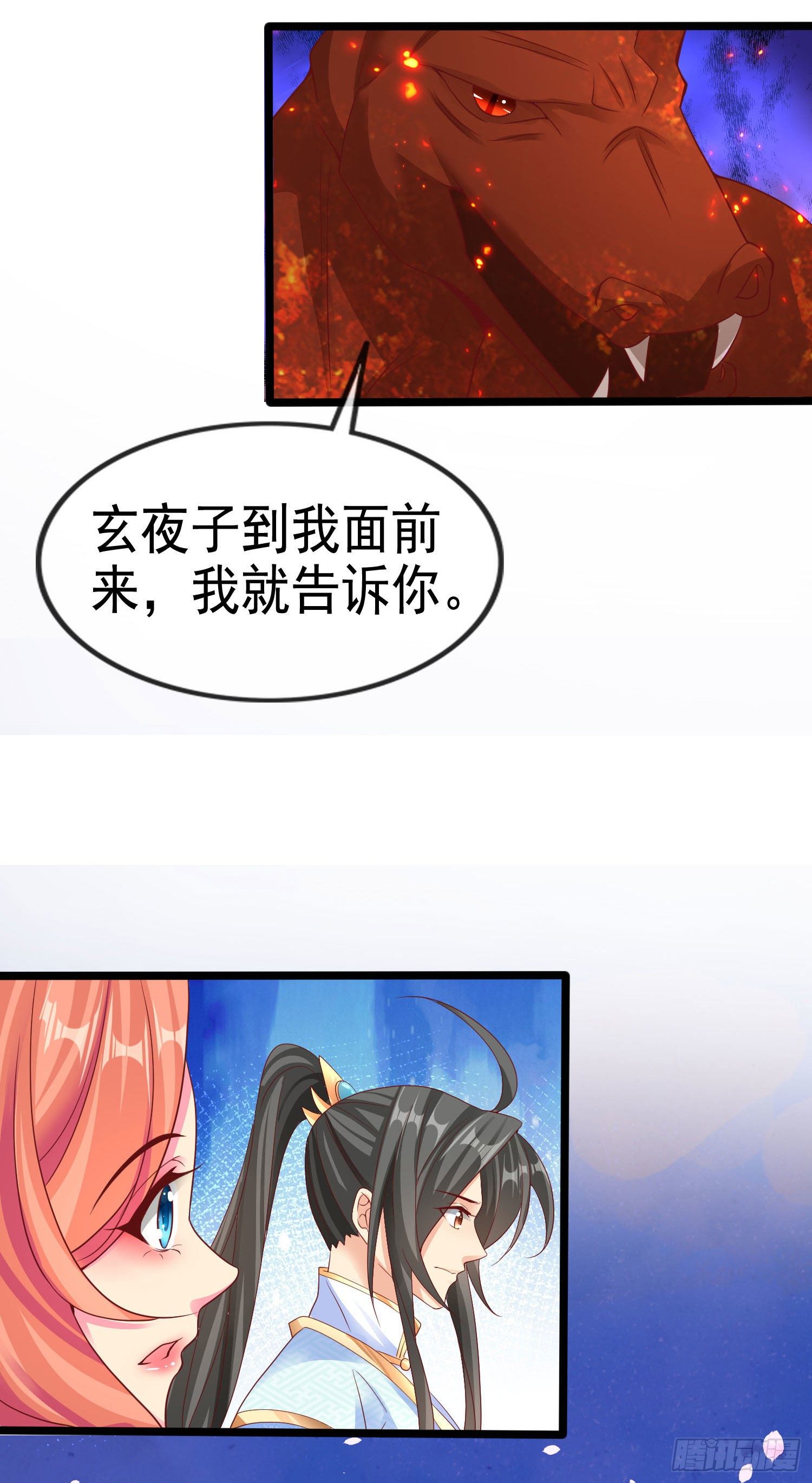 027 她被侵蚀了-第29话