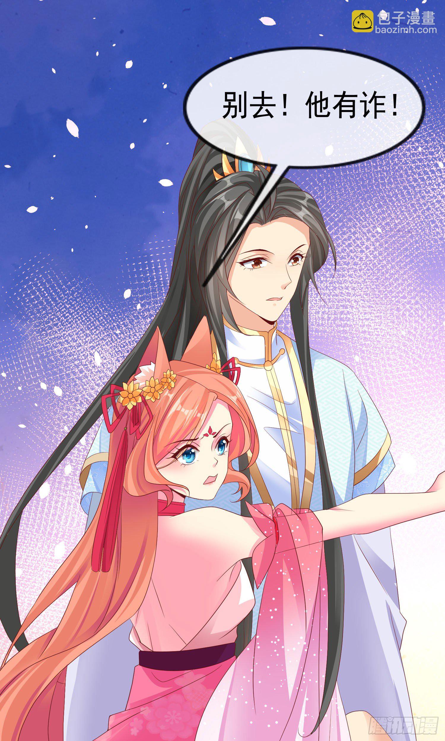 027 她被侵蚀了-第29话