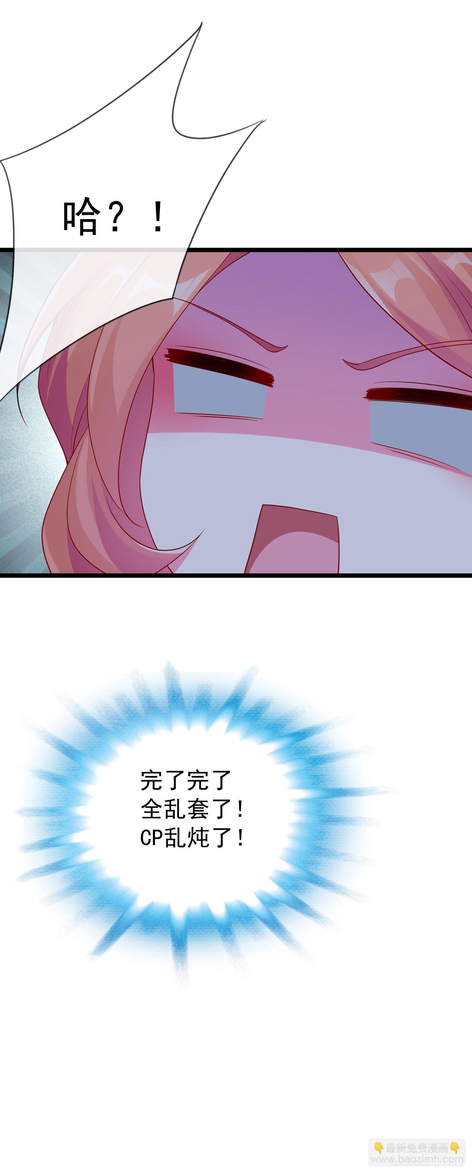 029 人与妖繁殖指南-第31话