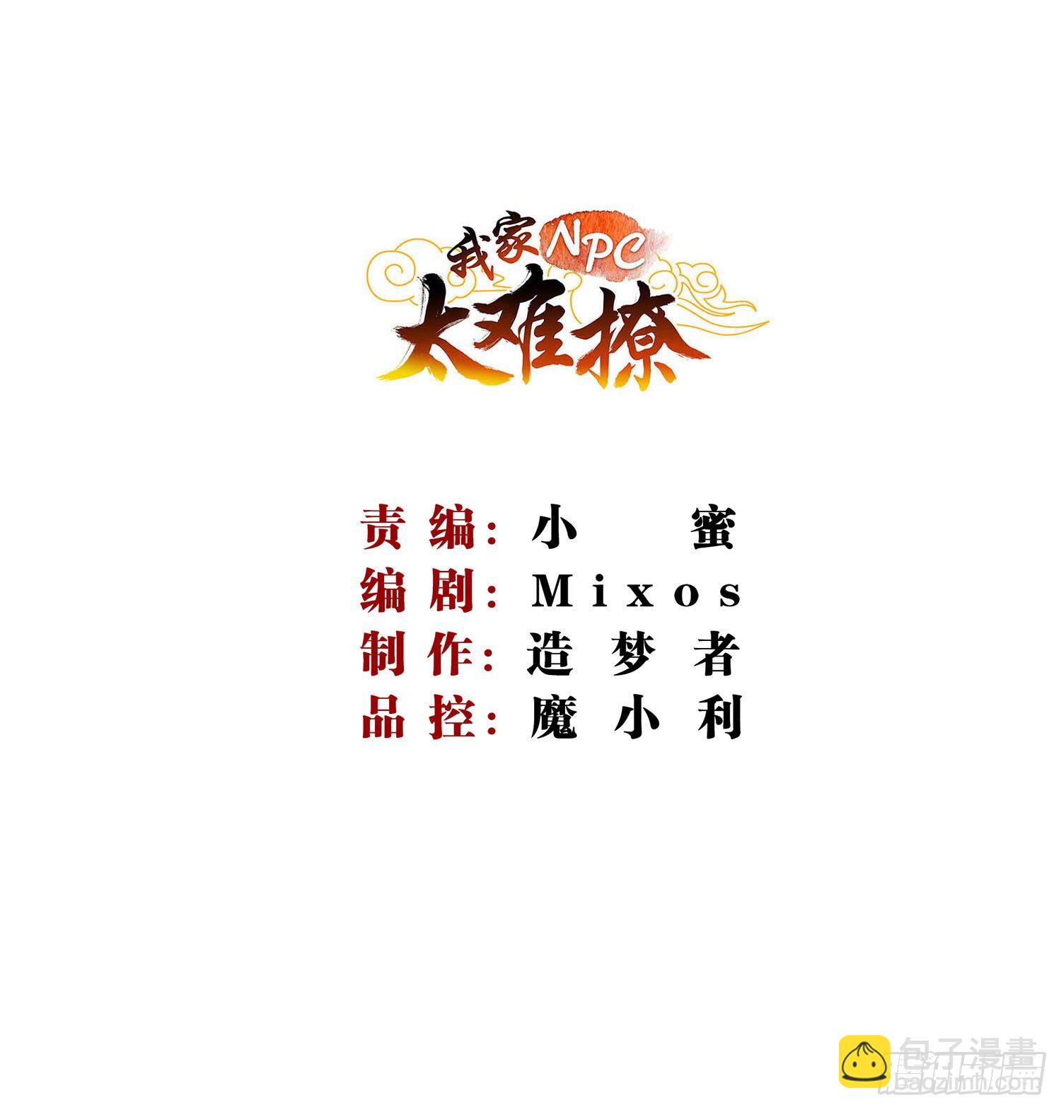 029 人与妖繁殖指南-第31话