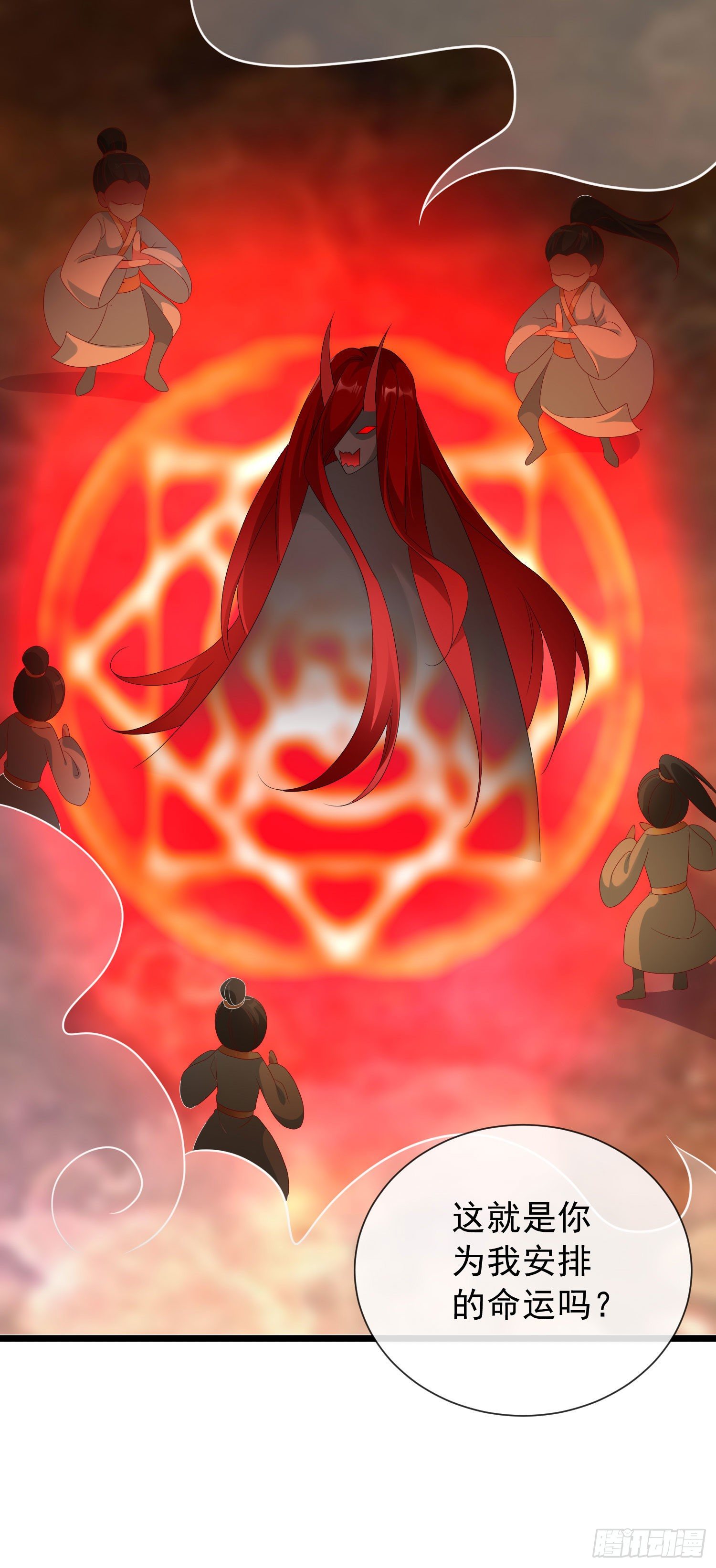 029 人与妖繁殖指南-第31话